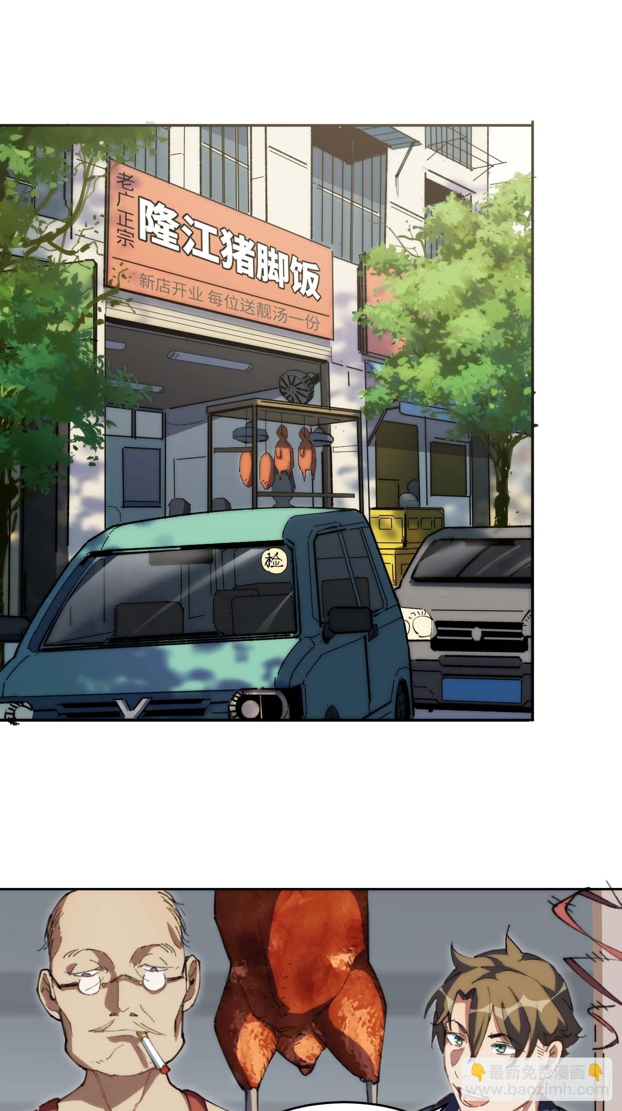 18.钟蕾，你太可怕了！-第19话