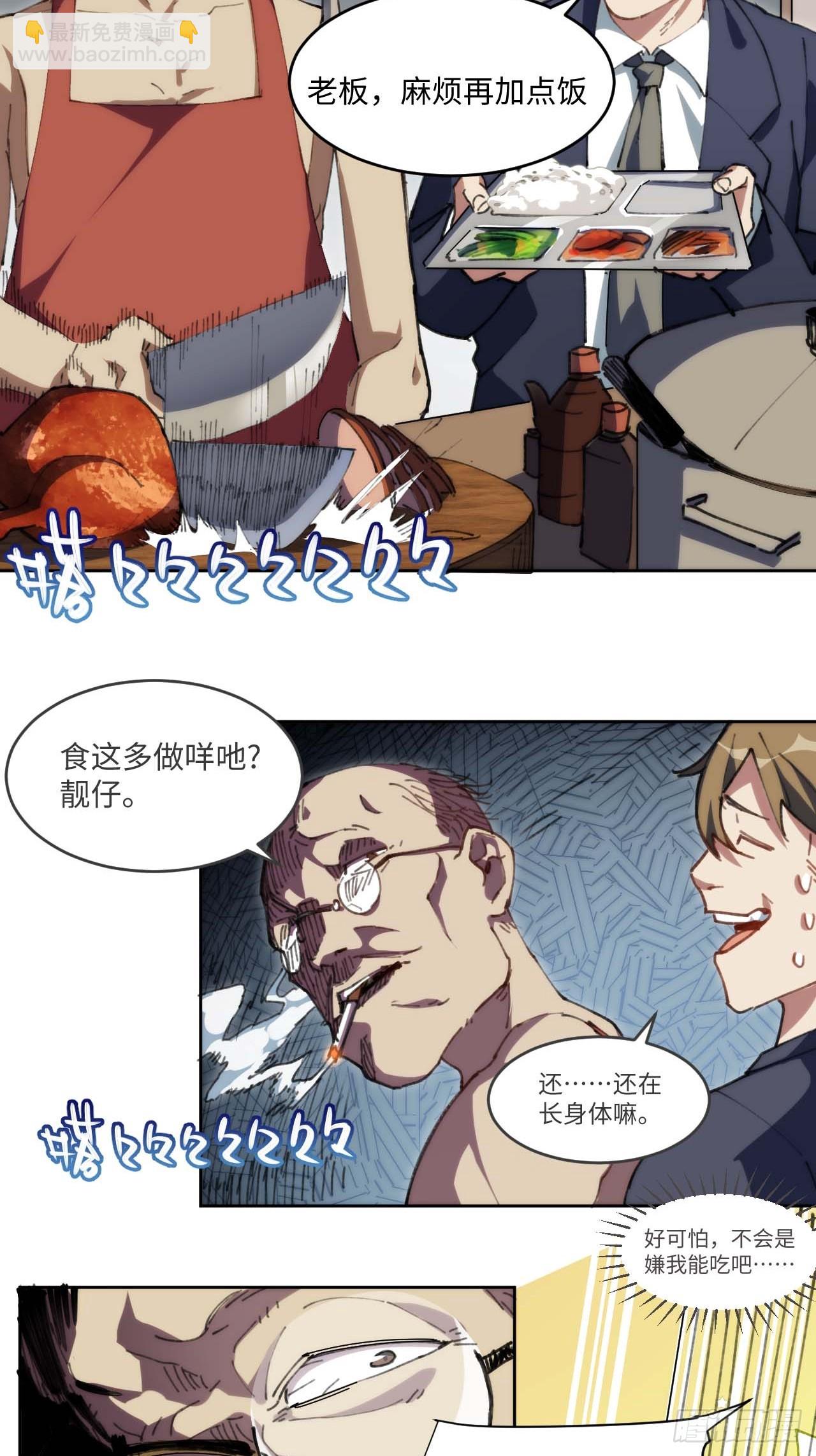 18.钟蕾，你太可怕了！-第19话