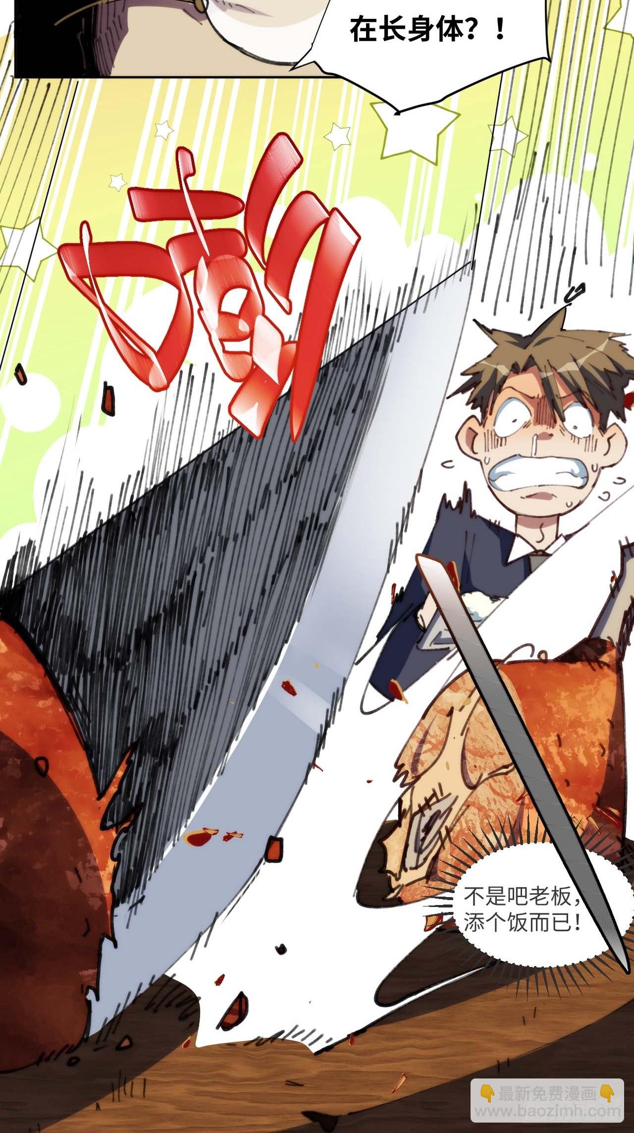 18.钟蕾，你太可怕了！-第19话