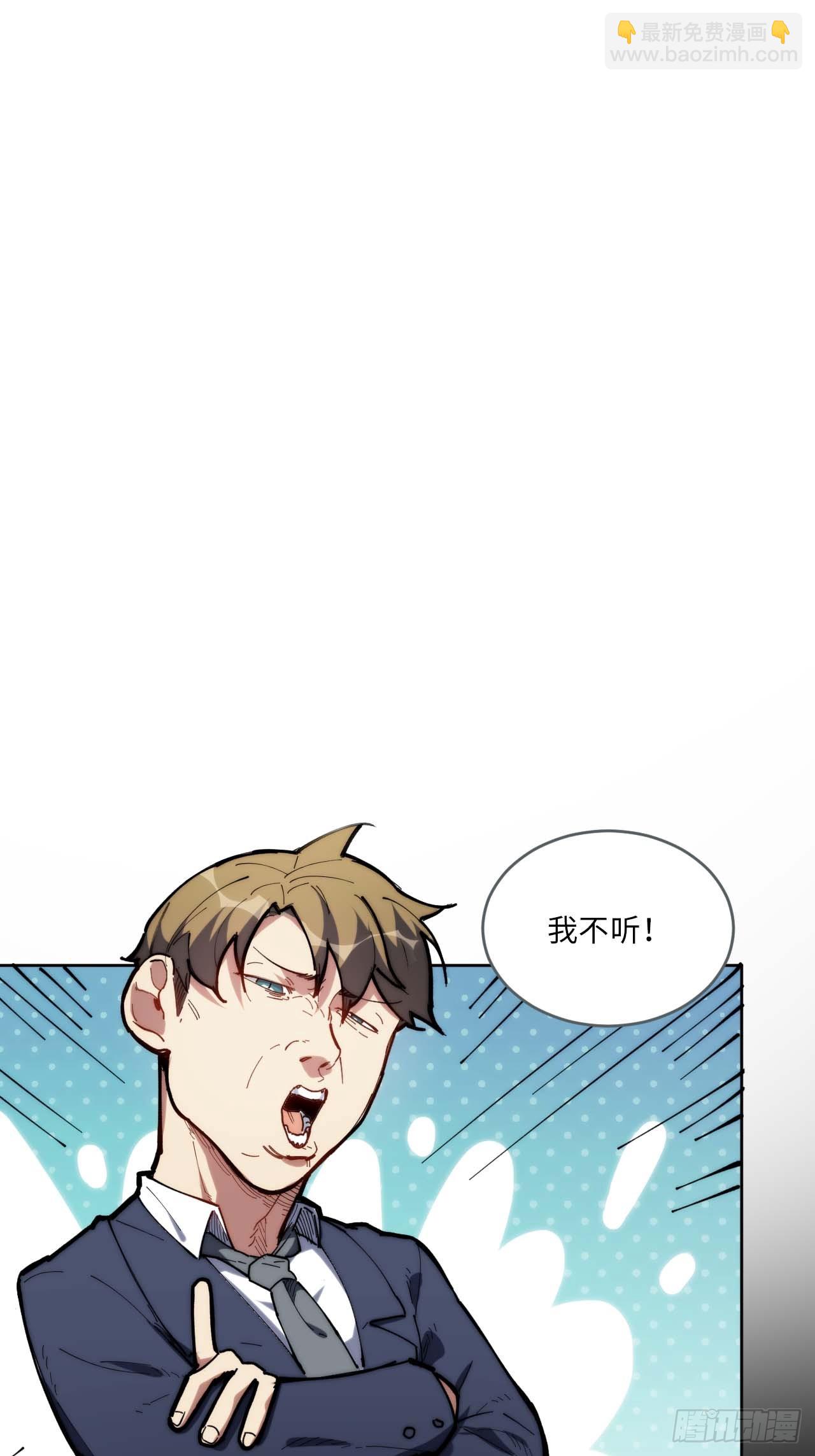 18.钟蕾，你太可怕了！-第19话