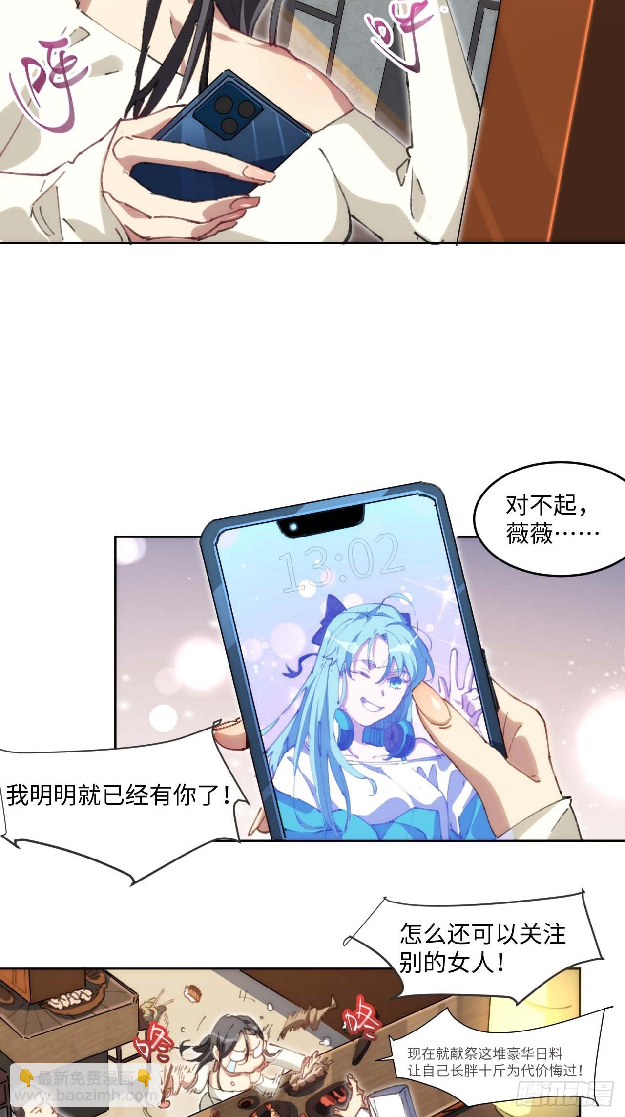 18.钟蕾，你太可怕了！-第19话