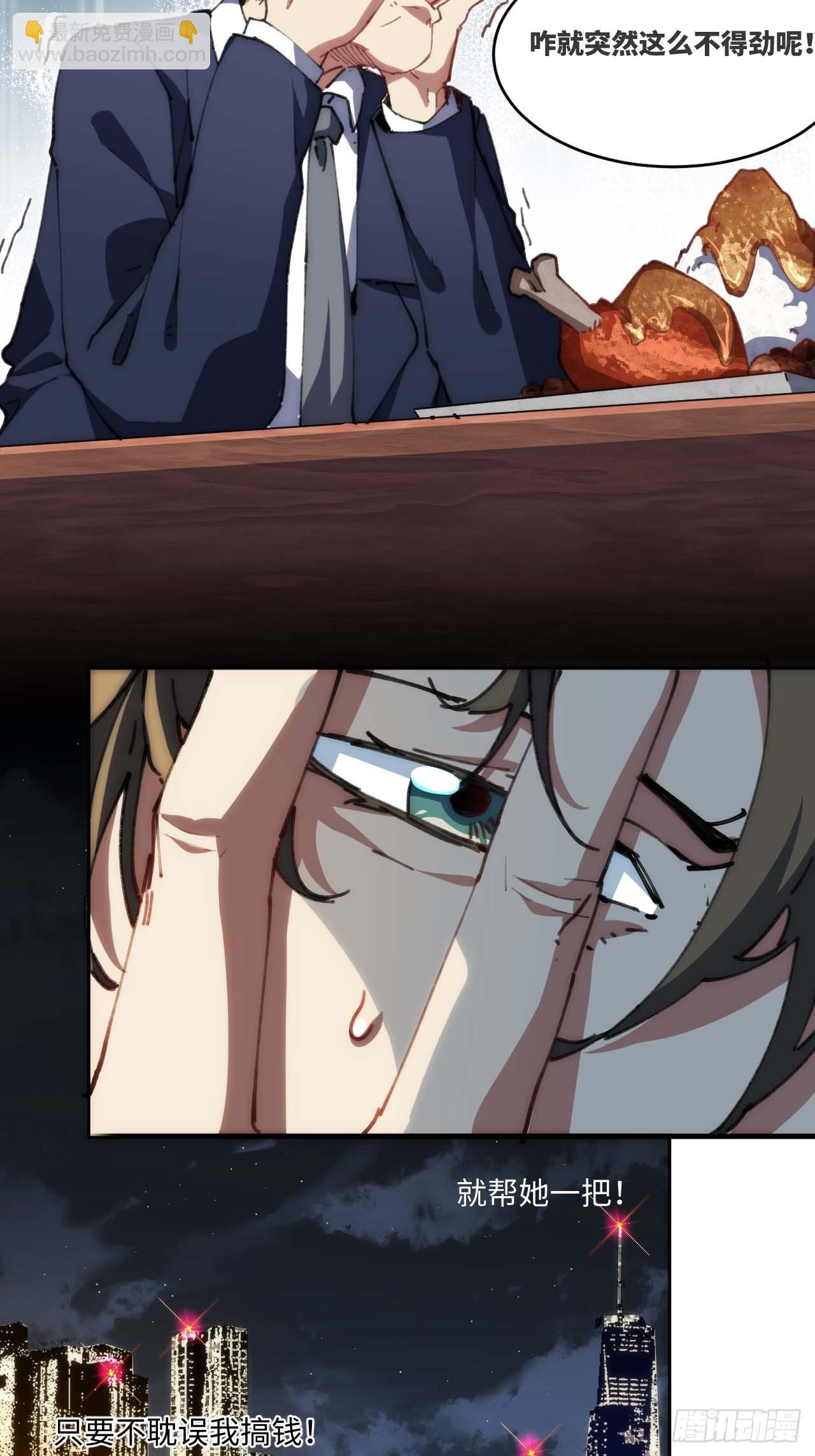 18.钟蕾，你太可怕了！-第19话