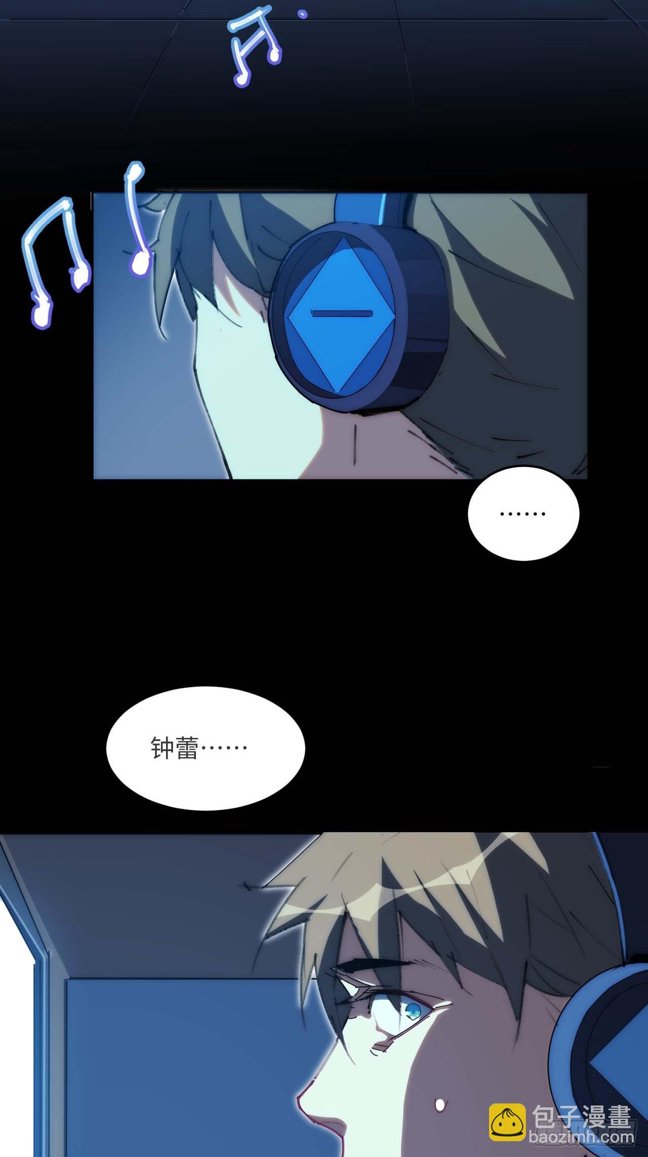 18.钟蕾，你太可怕了！-第19话