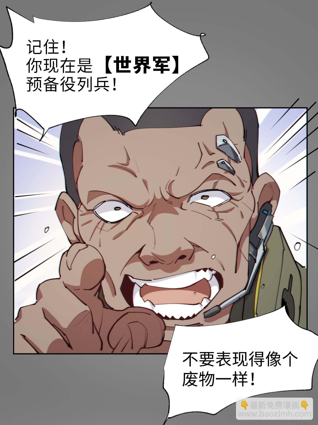 低保皇帝(1/2)-第3话