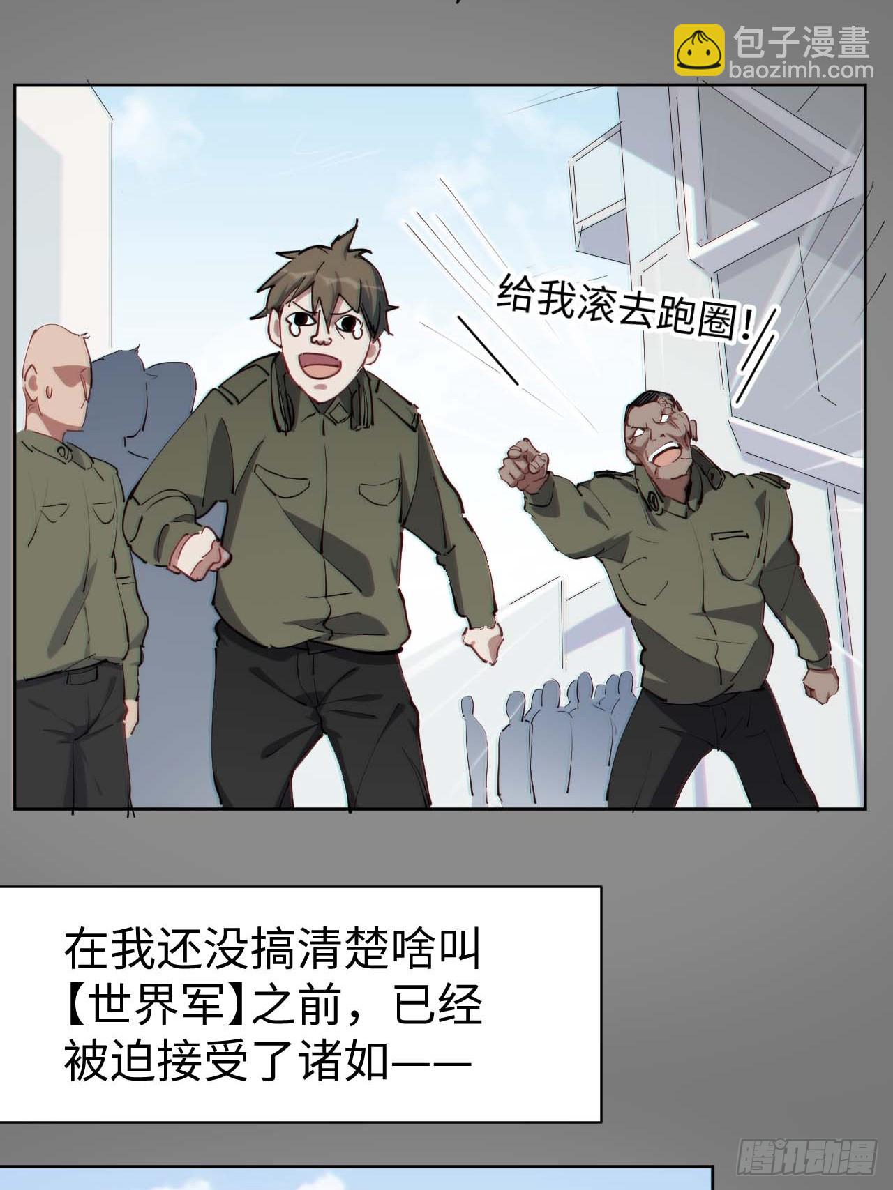 低保皇帝(1/2)-第3话