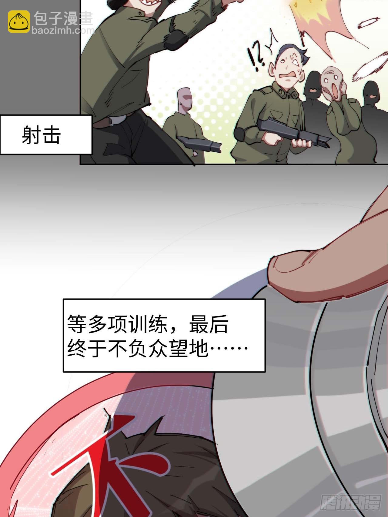 低保皇帝(1/2)-第3话