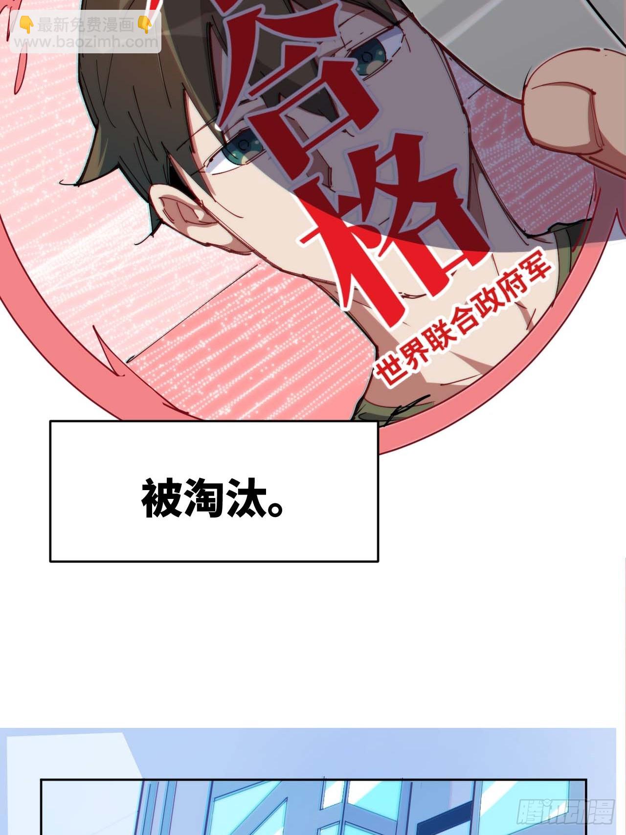 低保皇帝(1/2)-第3话