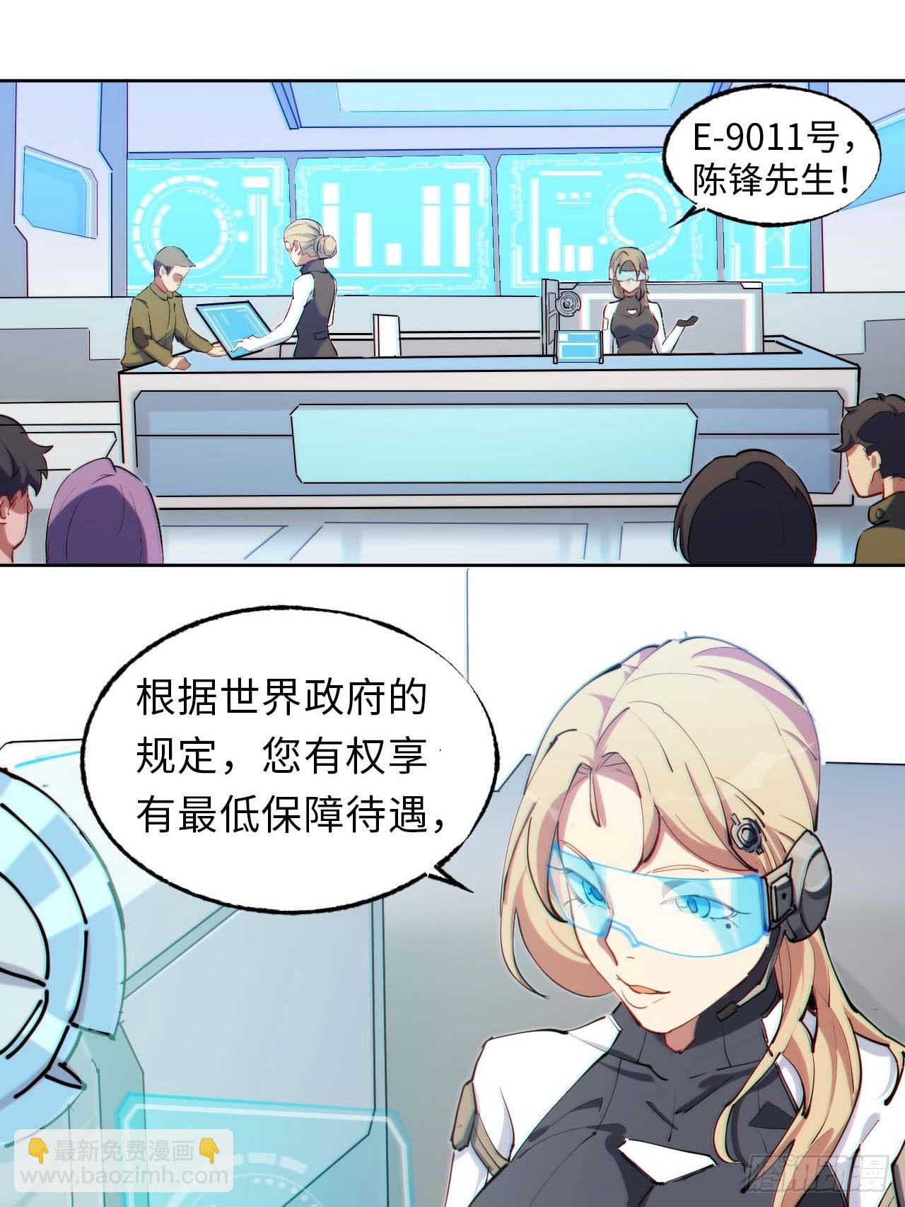 低保皇帝(1/2)-第3话