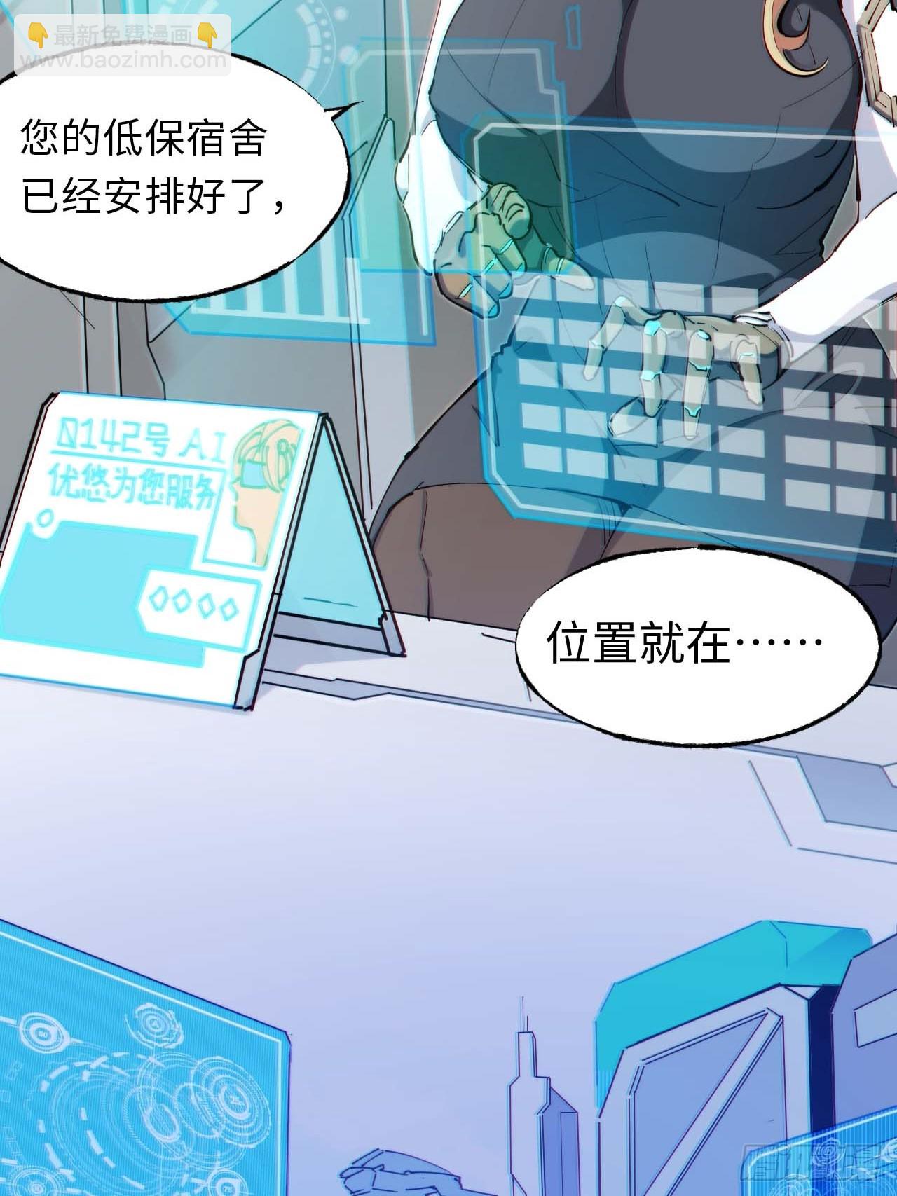 低保皇帝(1/2)-第3话