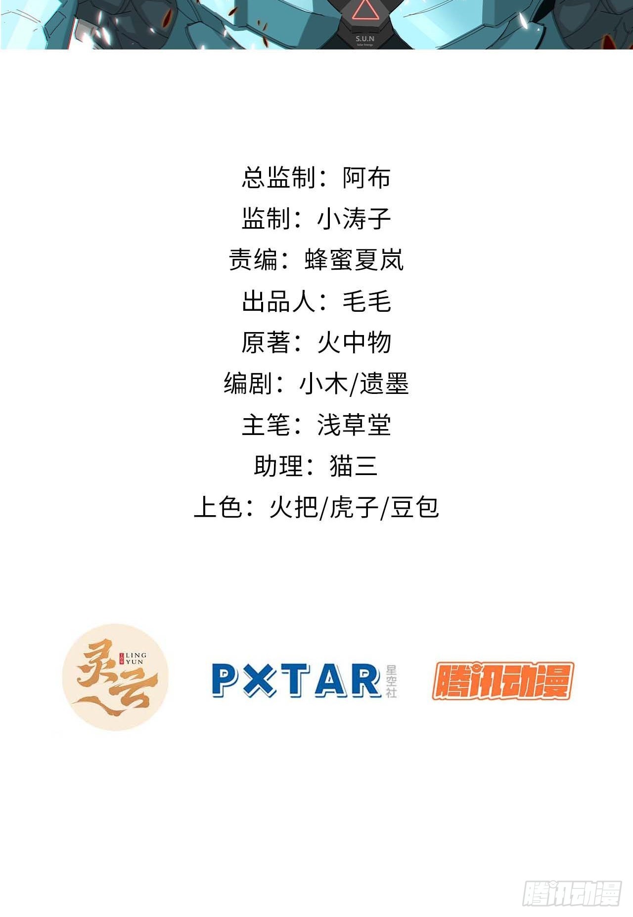 低保皇帝(1/2)-第3话