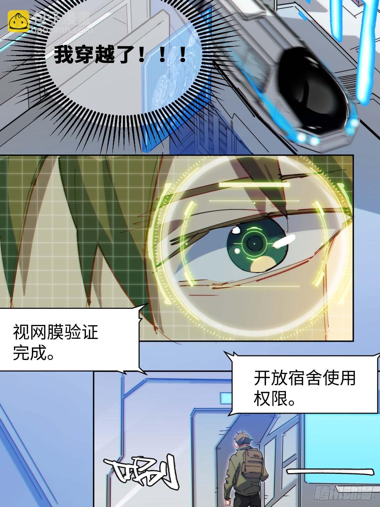 低保皇帝(1/2)-第3话