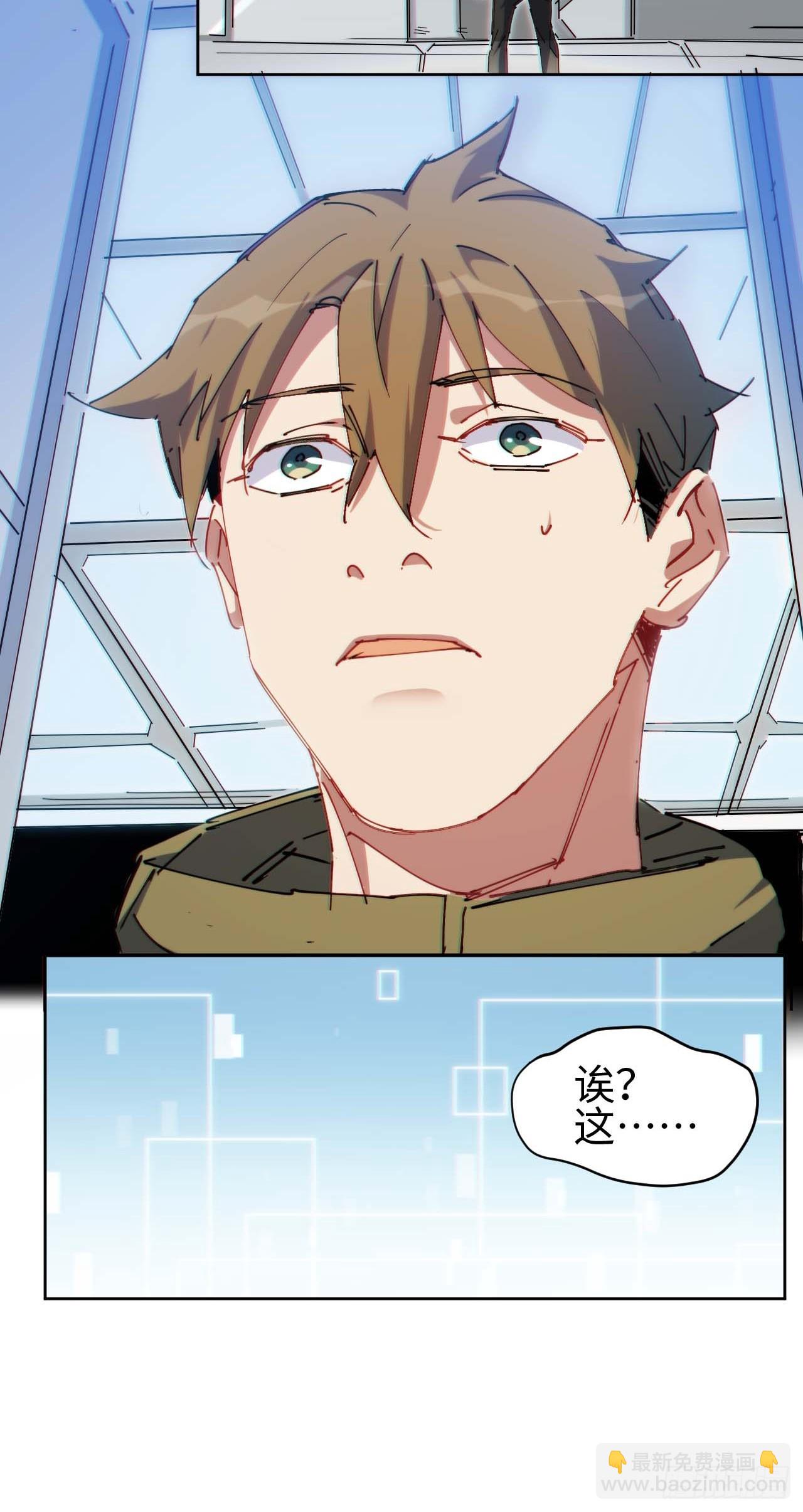 低保皇帝(1/2)-第3话