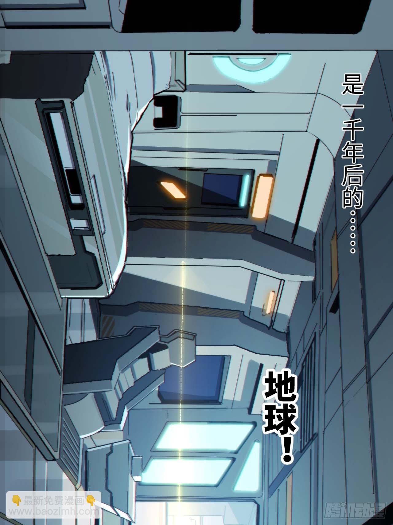 低保皇帝(1/2)-第3话