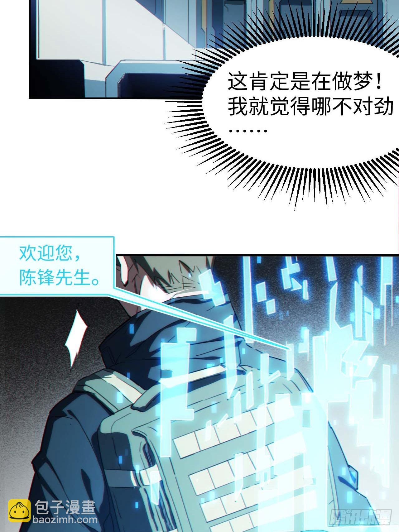 低保皇帝(1/2)-第3话