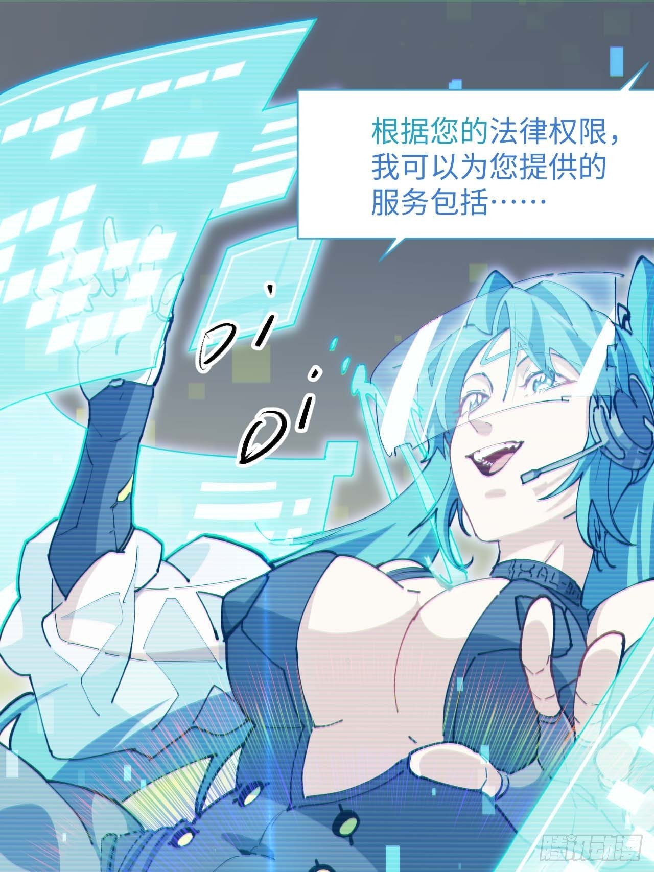 低保皇帝(1/2)-第3话