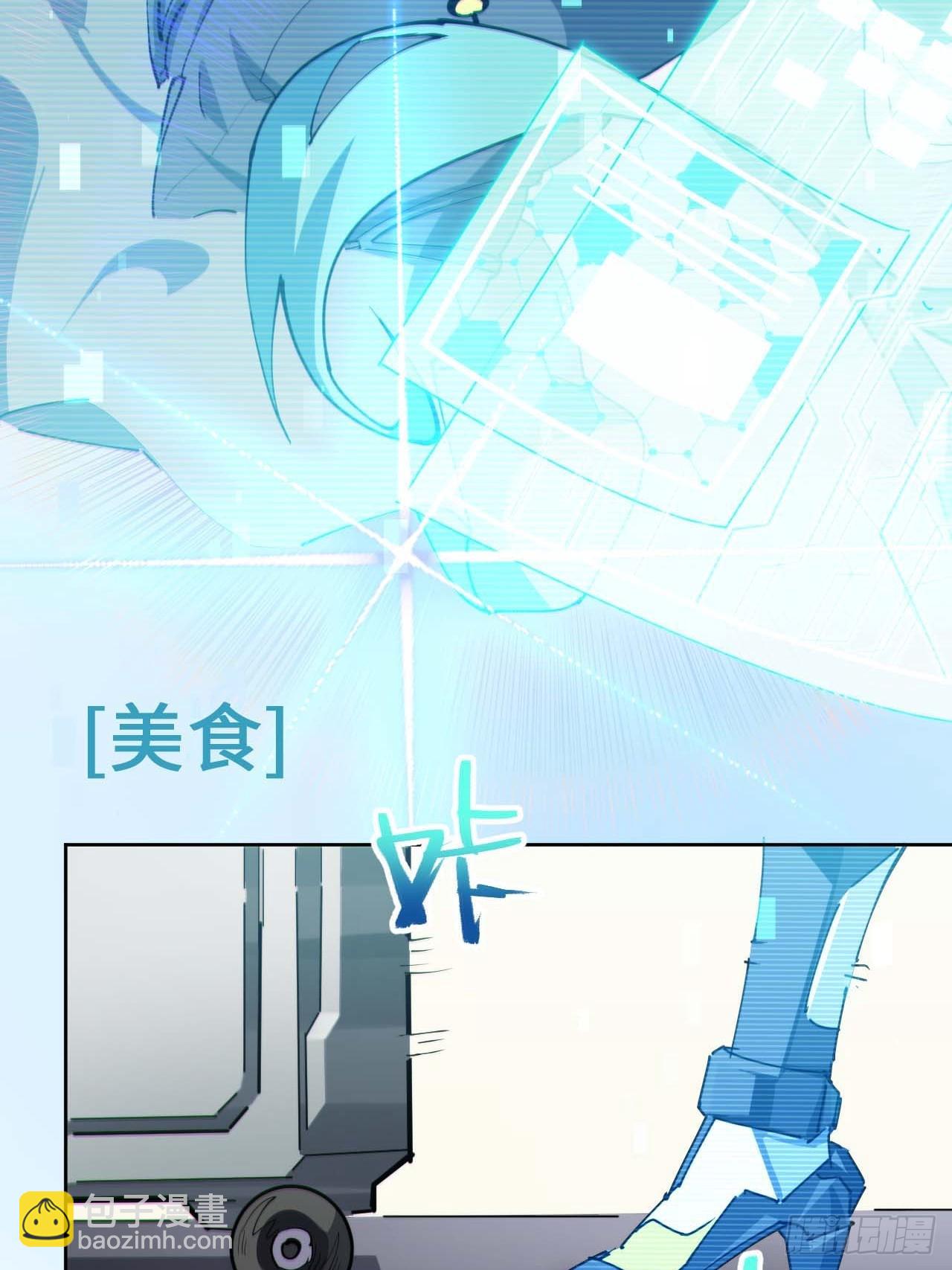 低保皇帝(1/2)-第3话