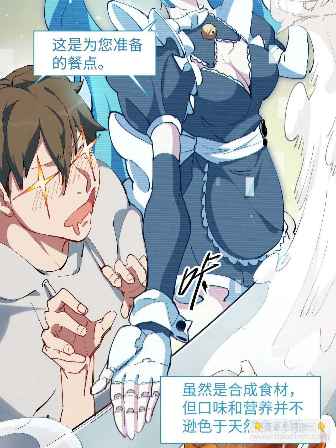 低保皇帝(1/2)-第3话