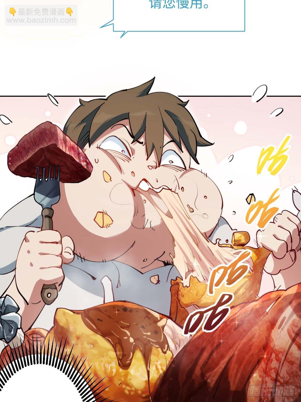 低保皇帝(1/2)-第3话