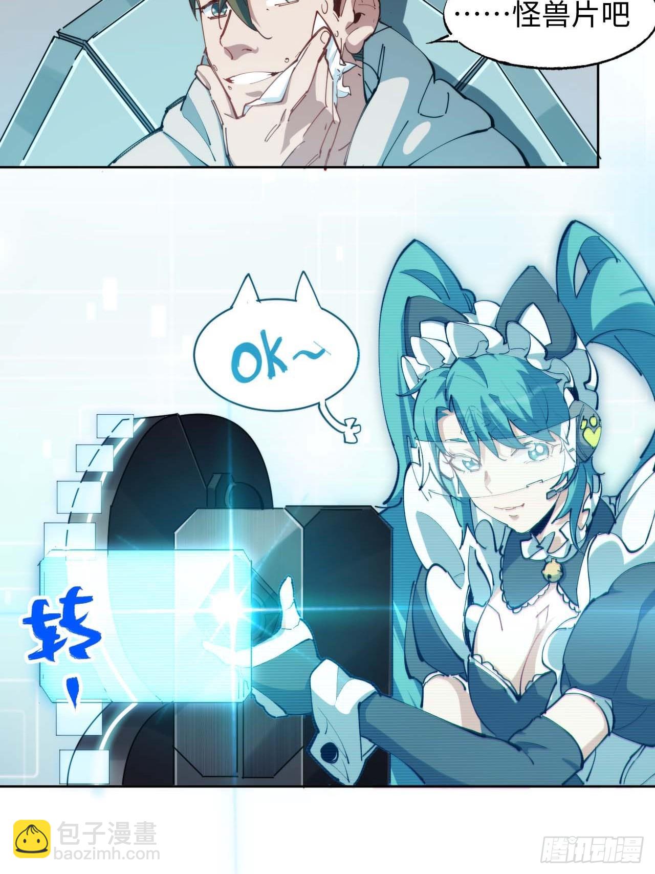 低保皇帝(1/2)-第3话