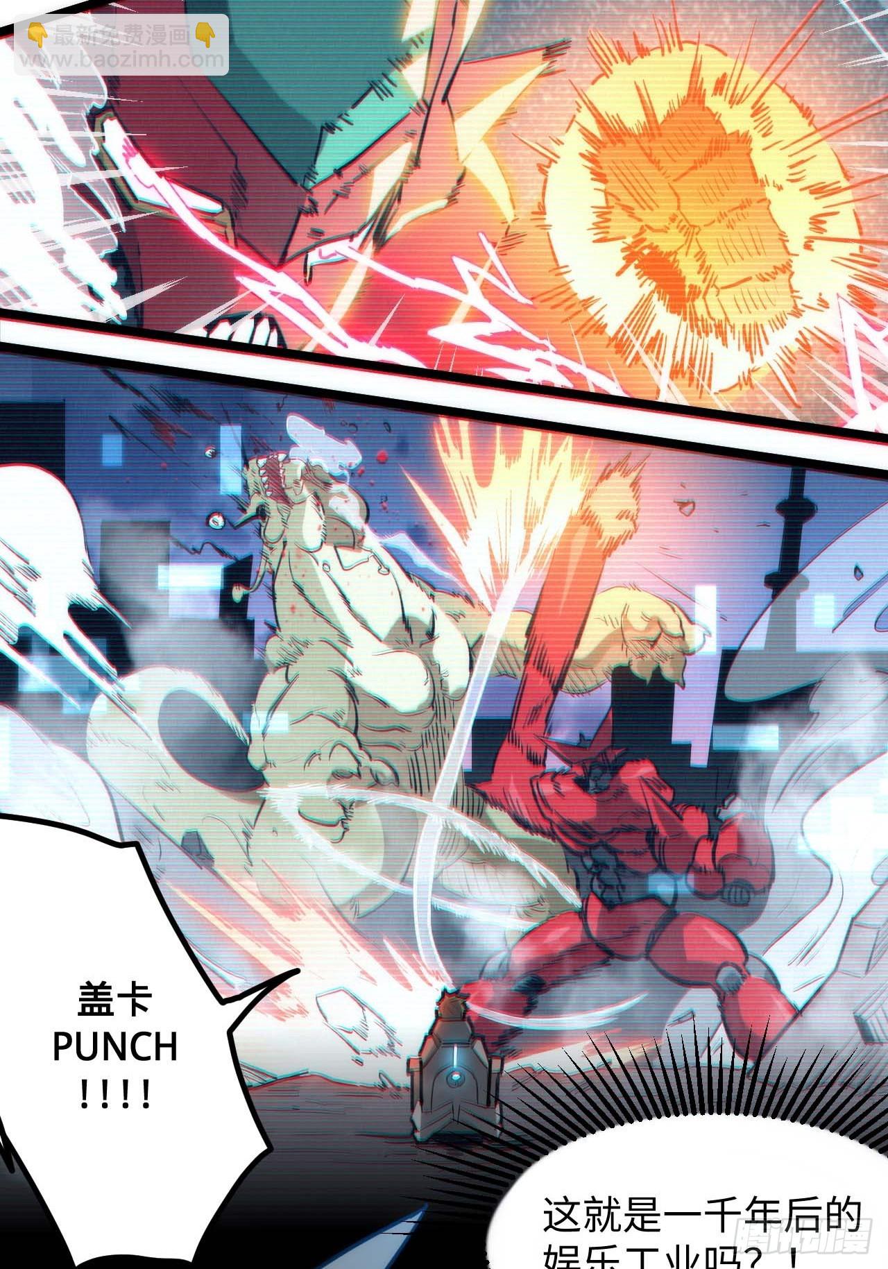 低保皇帝(1/2)-第3话