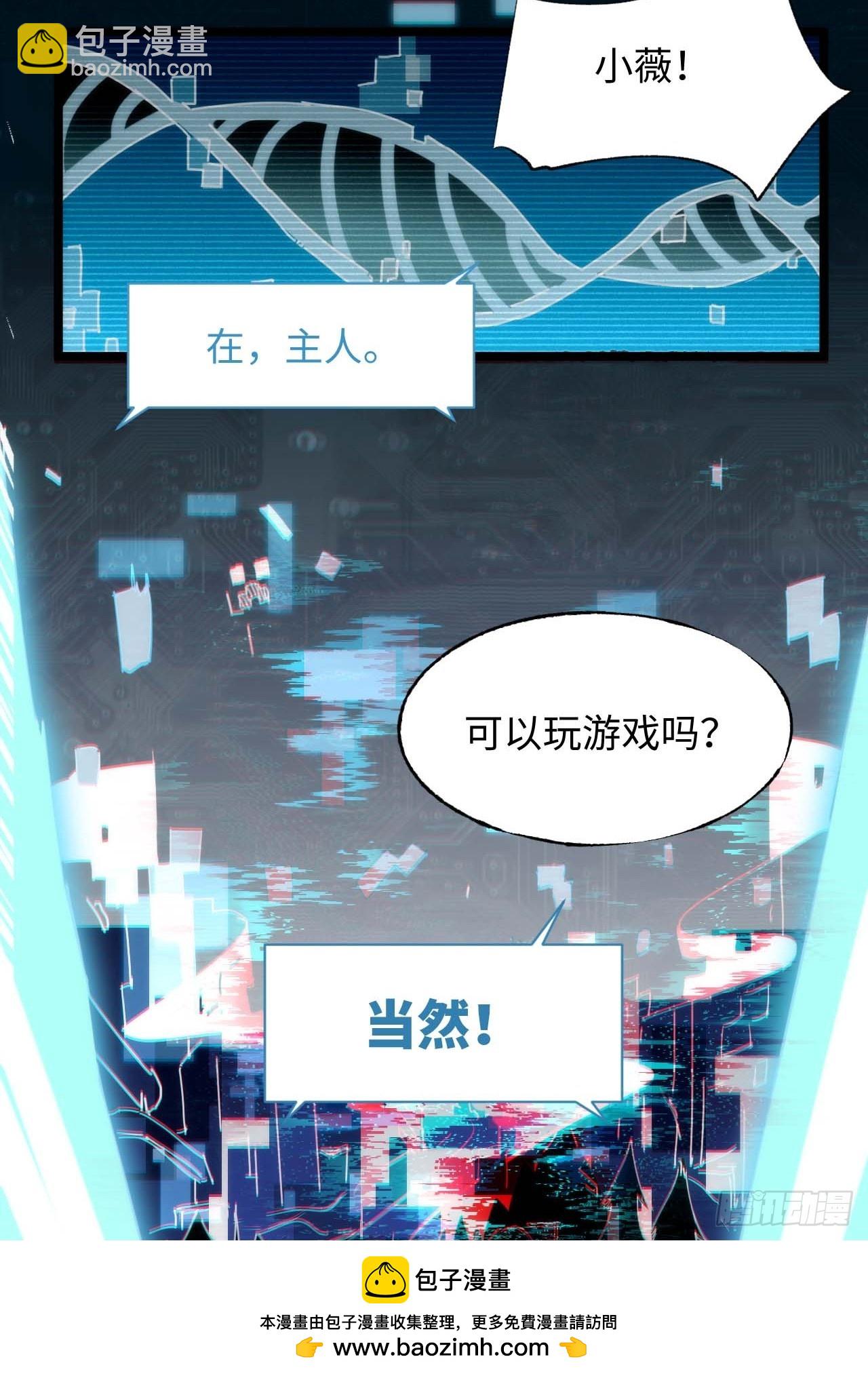 低保皇帝(1/2)-第3话