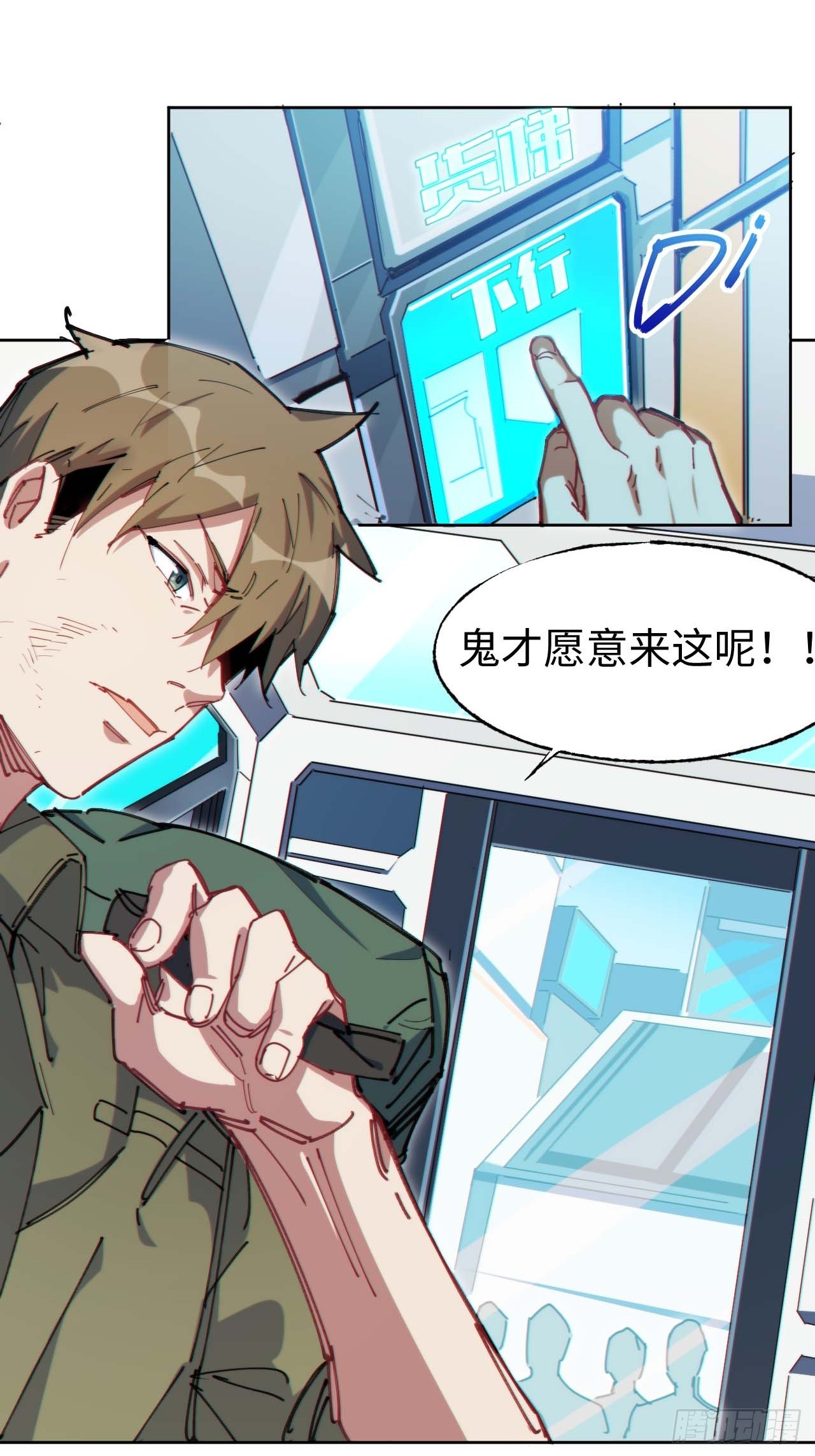 低保皇帝(1/2)-第3话