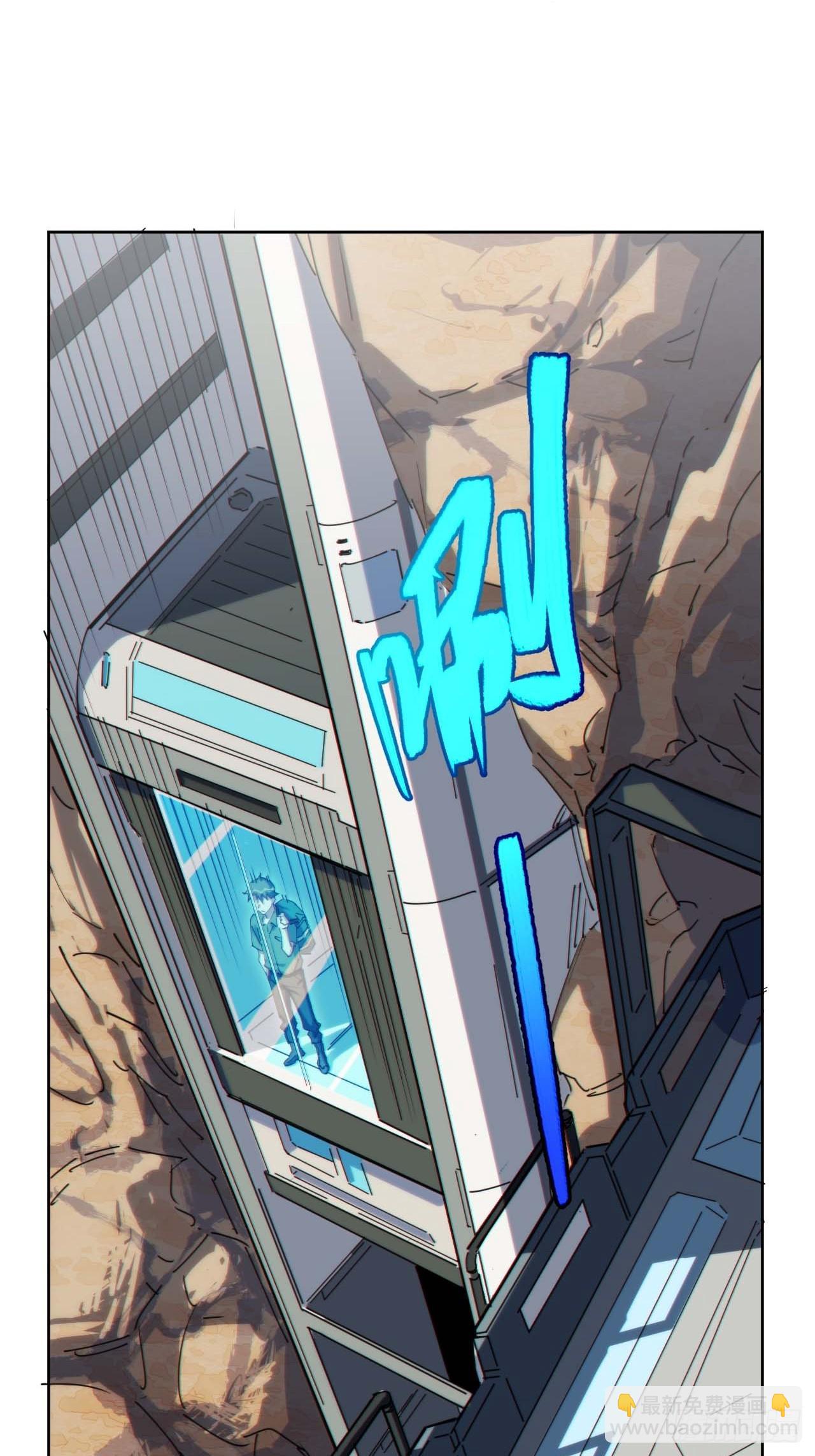 低保皇帝(1/2)-第3话