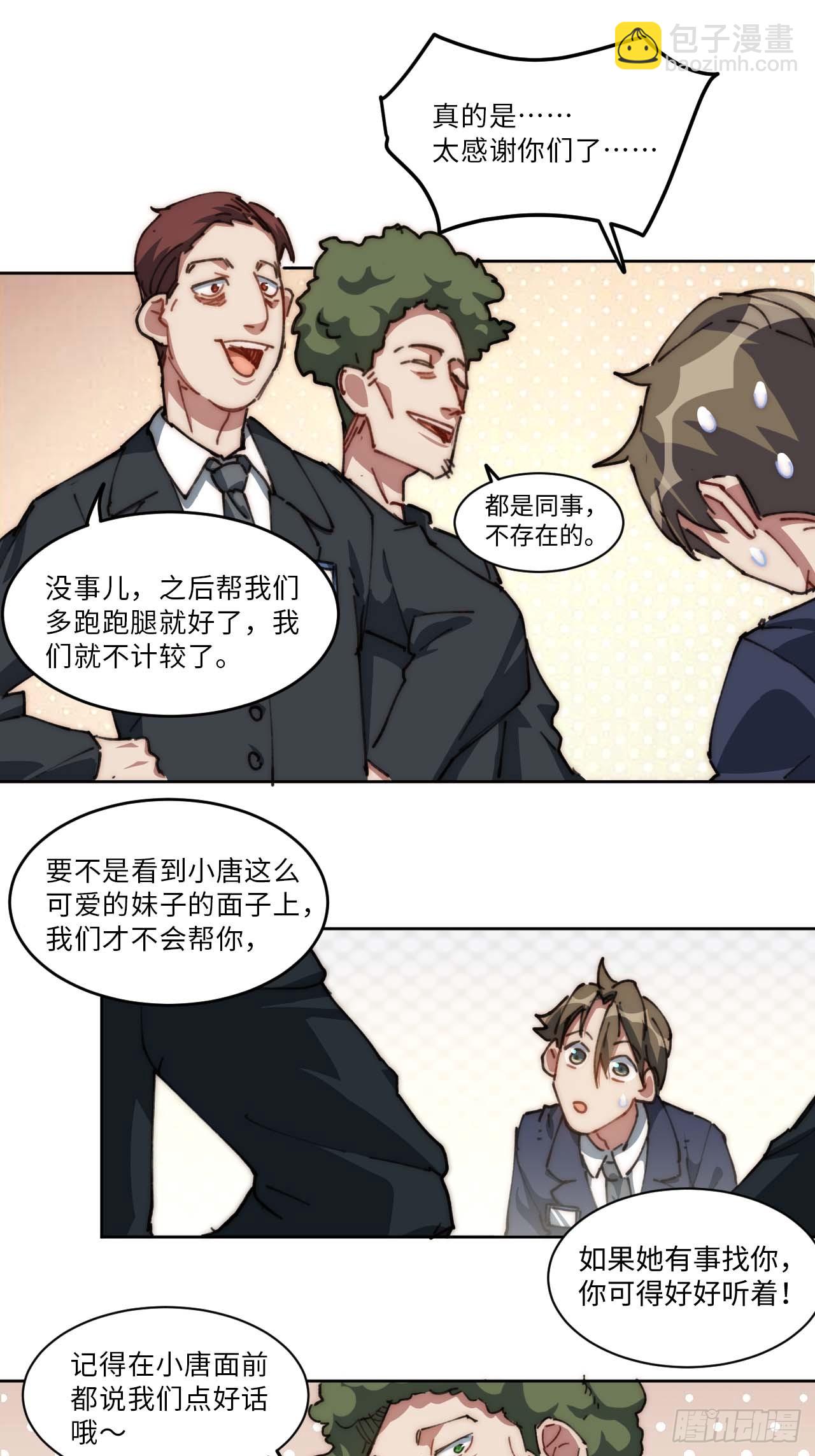 20.这是人过的日子吗？！(1/2)-第21话