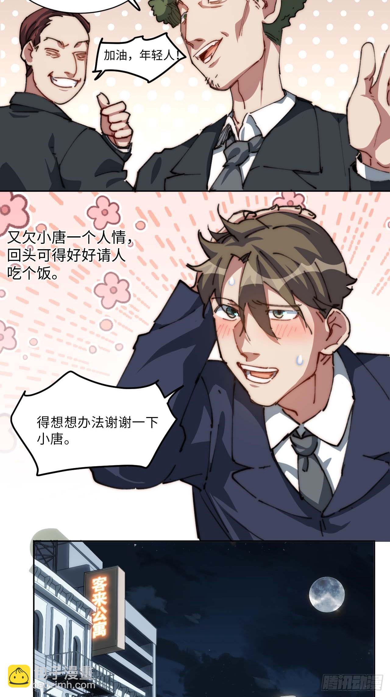 20.这是人过的日子吗？！(1/2)-第21话