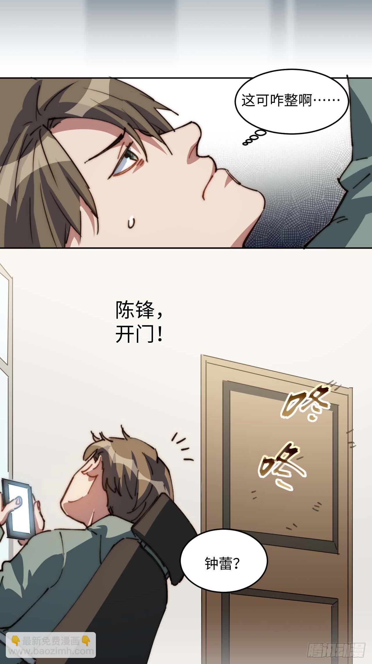 20.这是人过的日子吗？！(1/2)-第21话