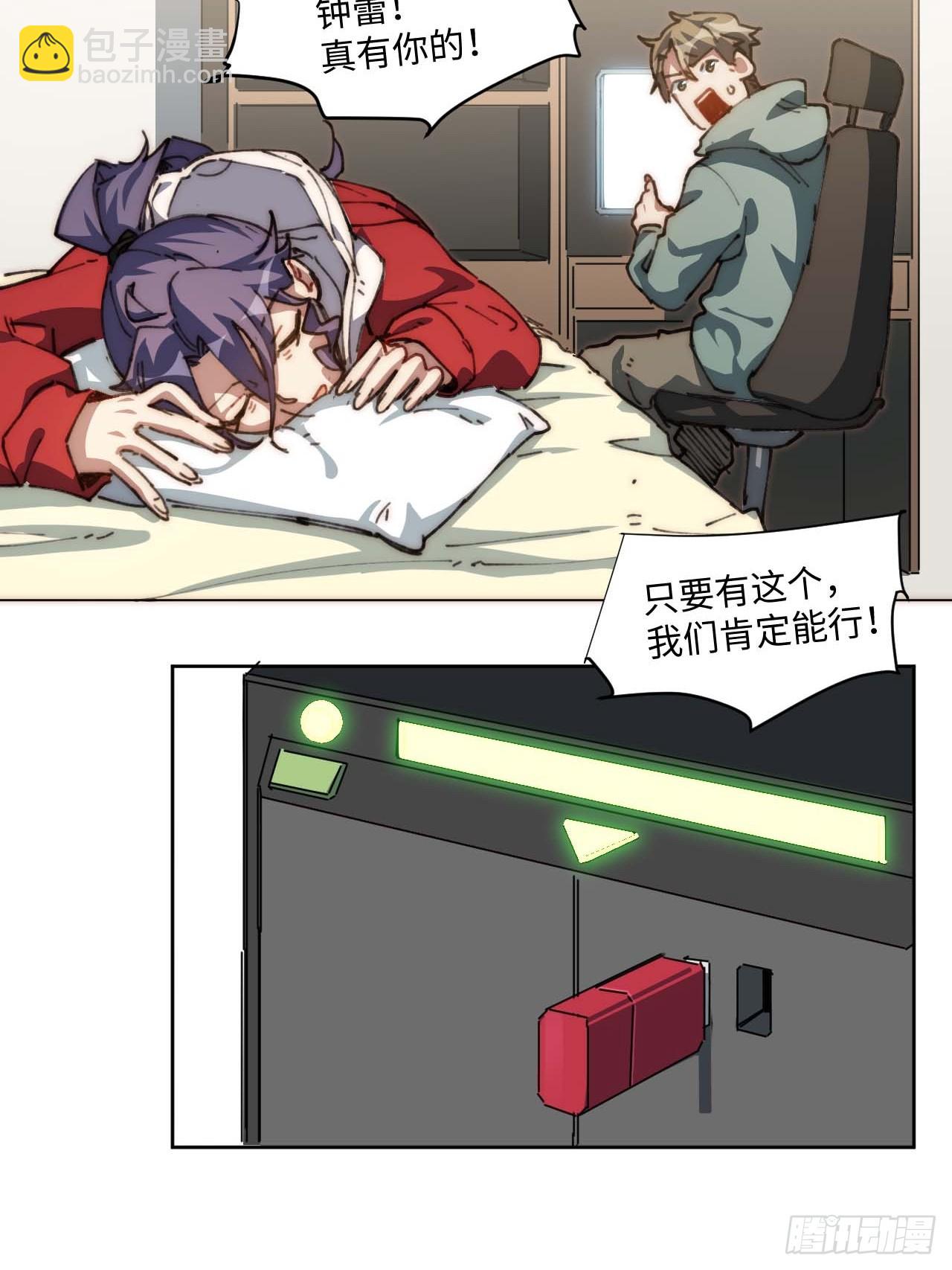 20.这是人过的日子吗？！(1/2)-第21话