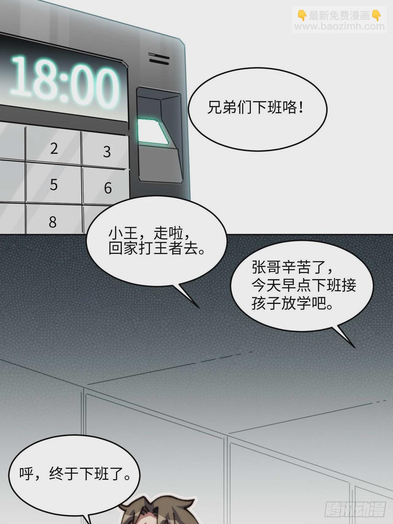 20.这是人过的日子吗？！(1/2)-第21话