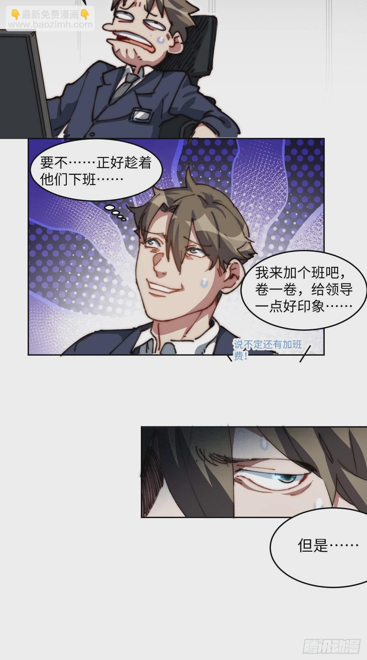 20.这是人过的日子吗？！(1/2)-第21话