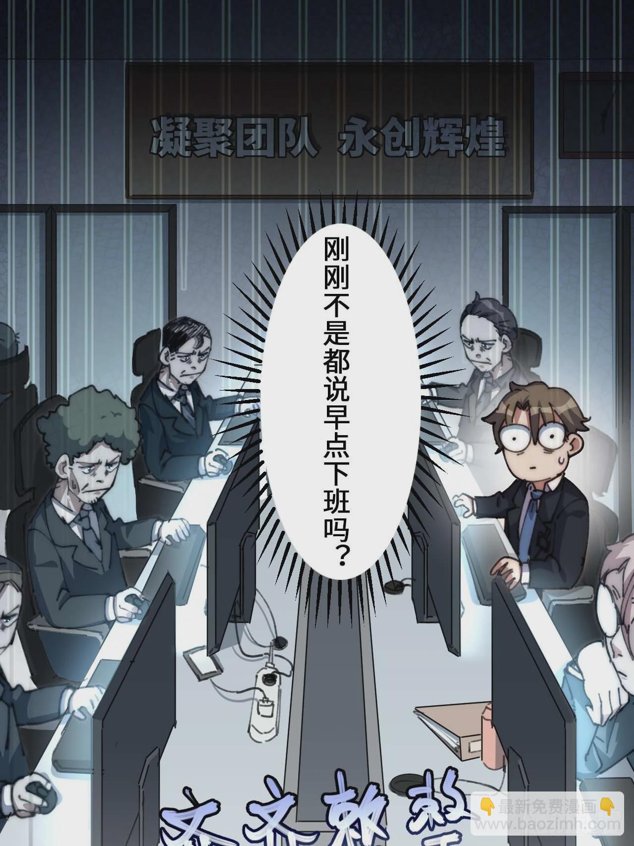 20.这是人过的日子吗？！(1/2)-第21话