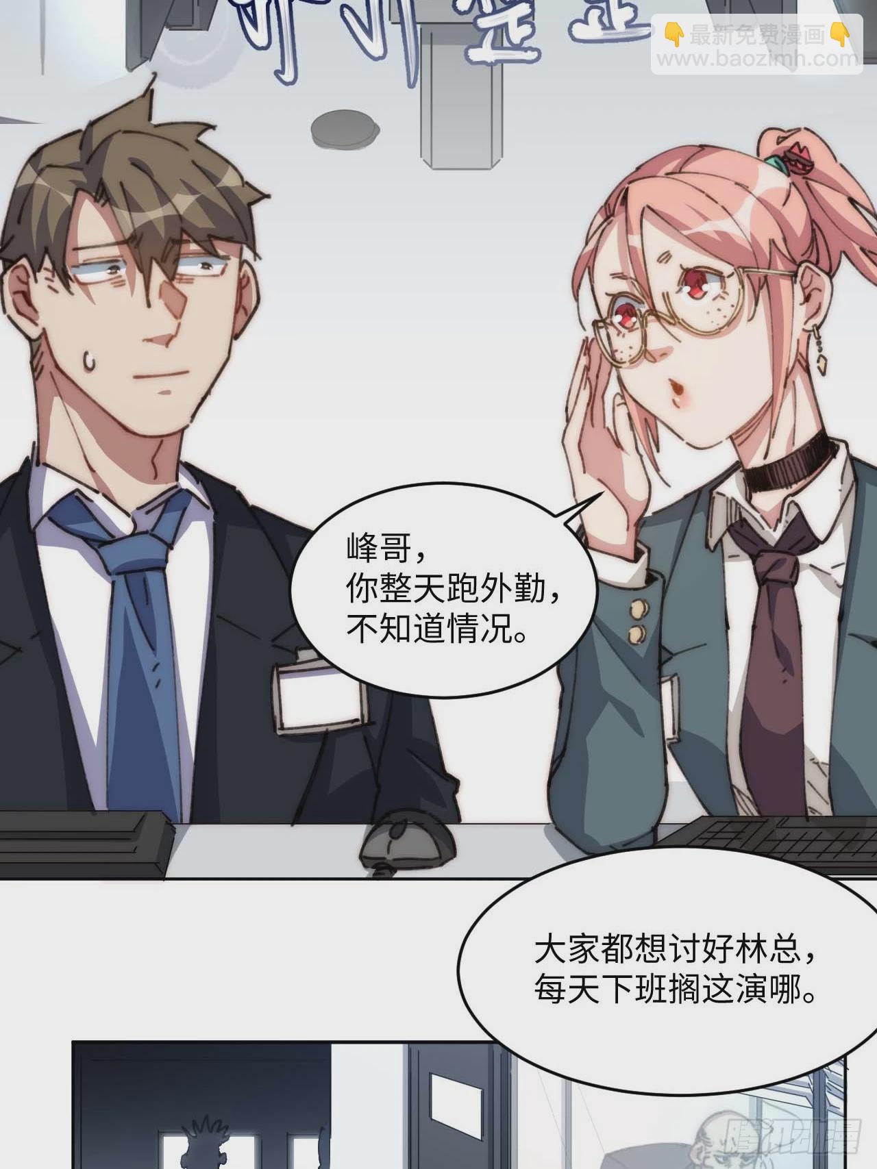 20.这是人过的日子吗？！(1/2)-第21话