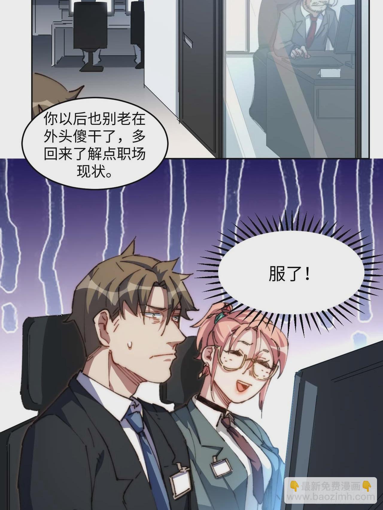 20.这是人过的日子吗？！(1/2)-第21话