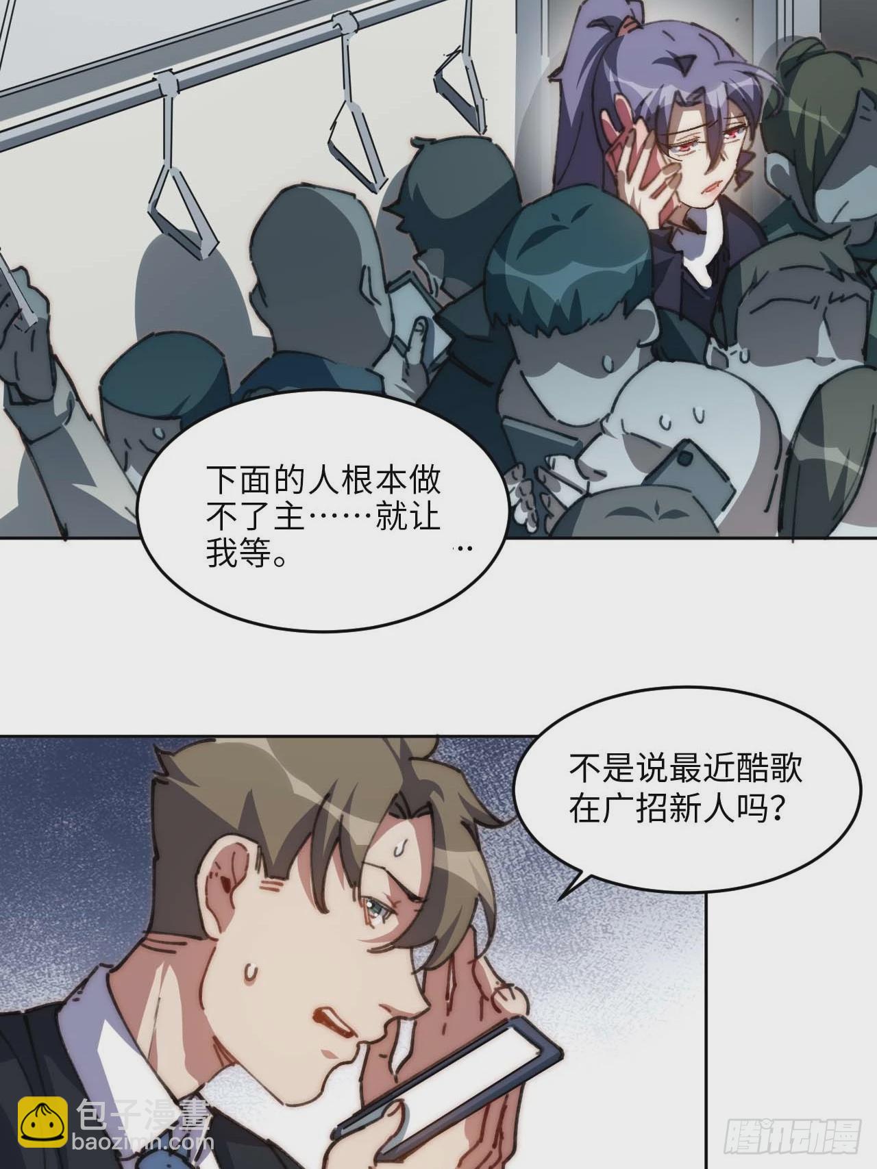 20.这是人过的日子吗？！(1/2)-第21话