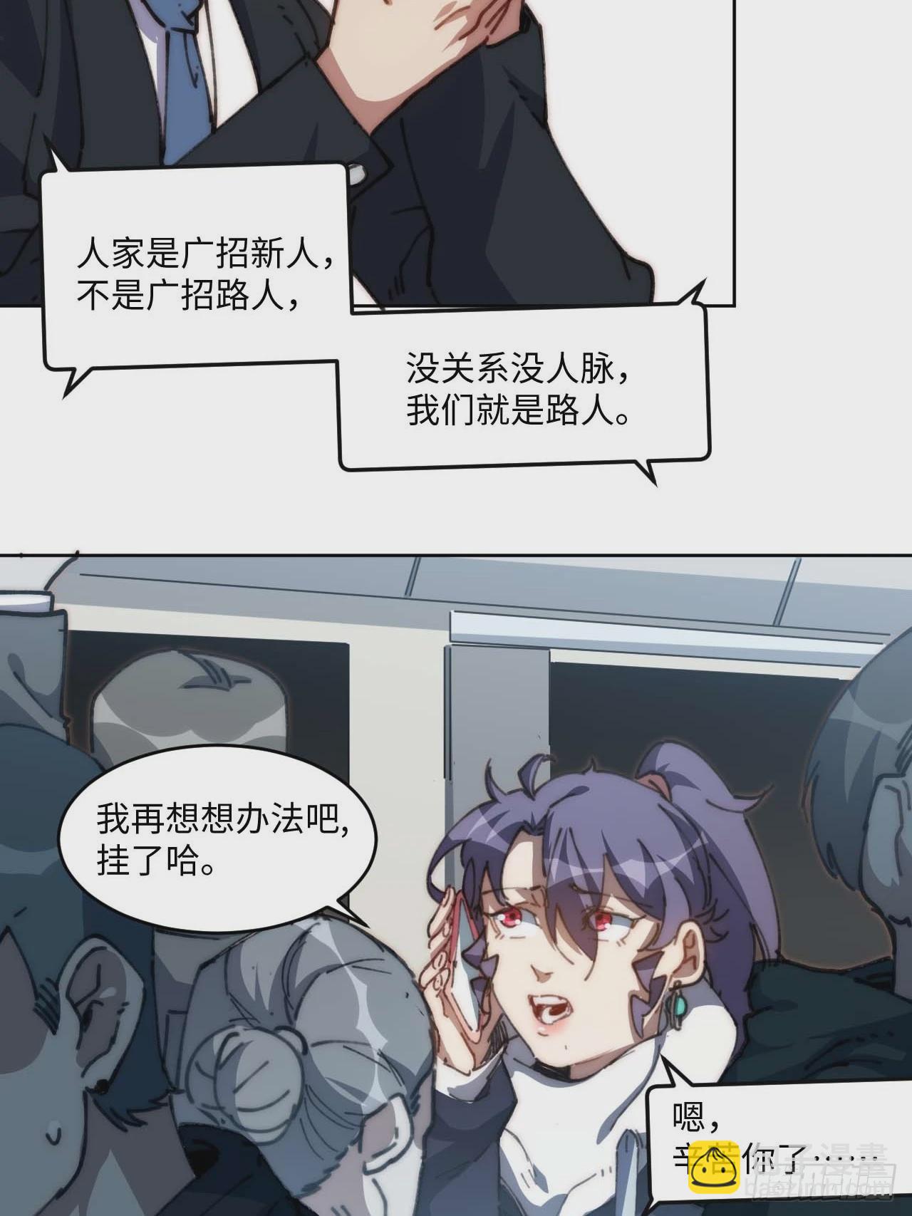 20.这是人过的日子吗？！(1/2)-第21话