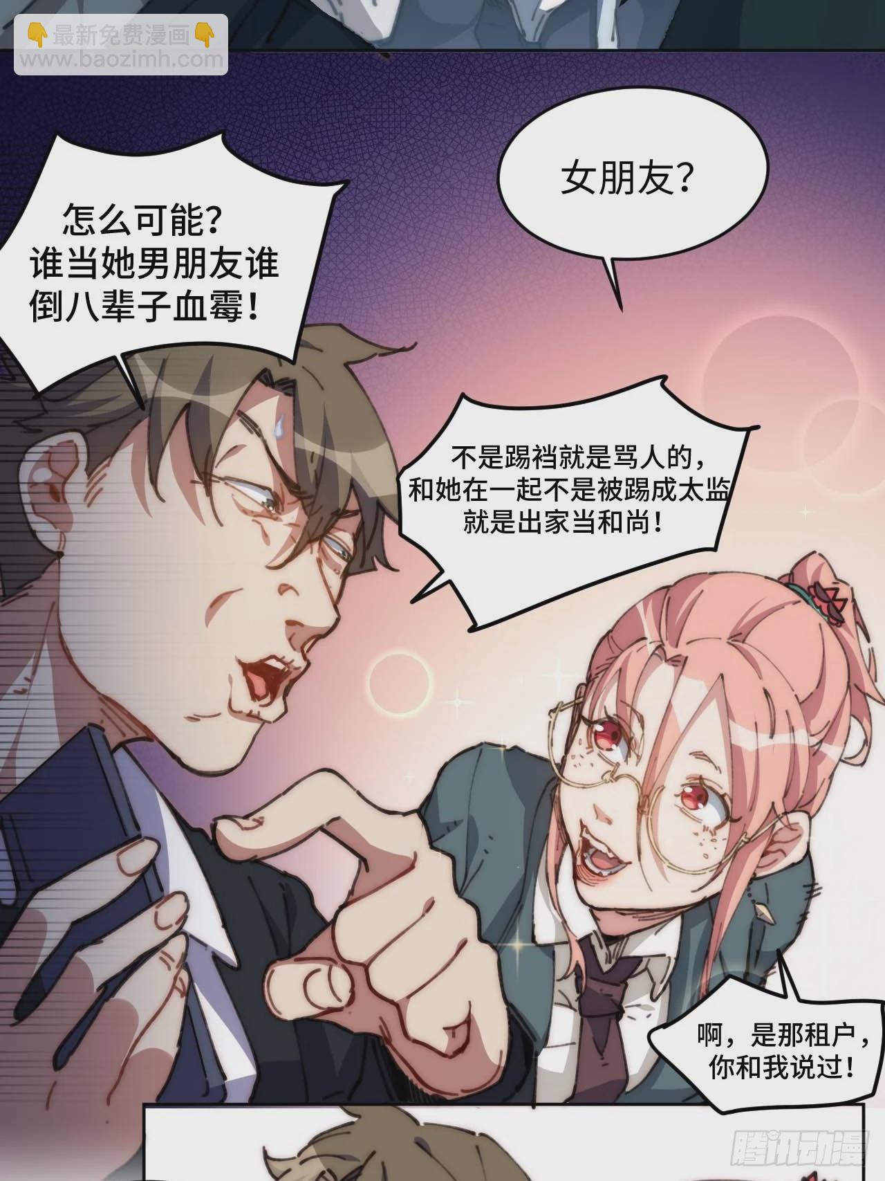 20.这是人过的日子吗？！(1/2)-第21话