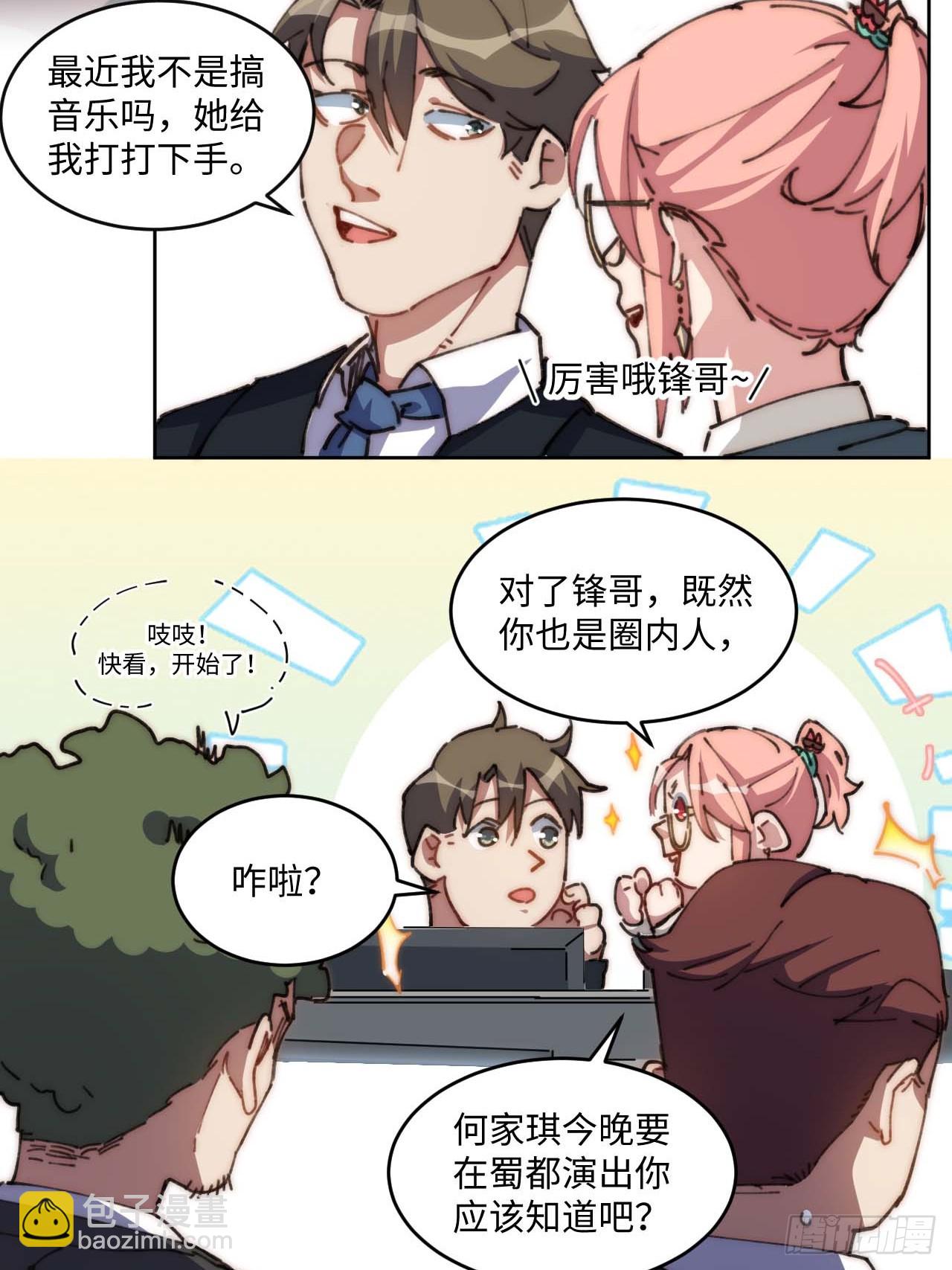 20.这是人过的日子吗？！(1/2)-第21话