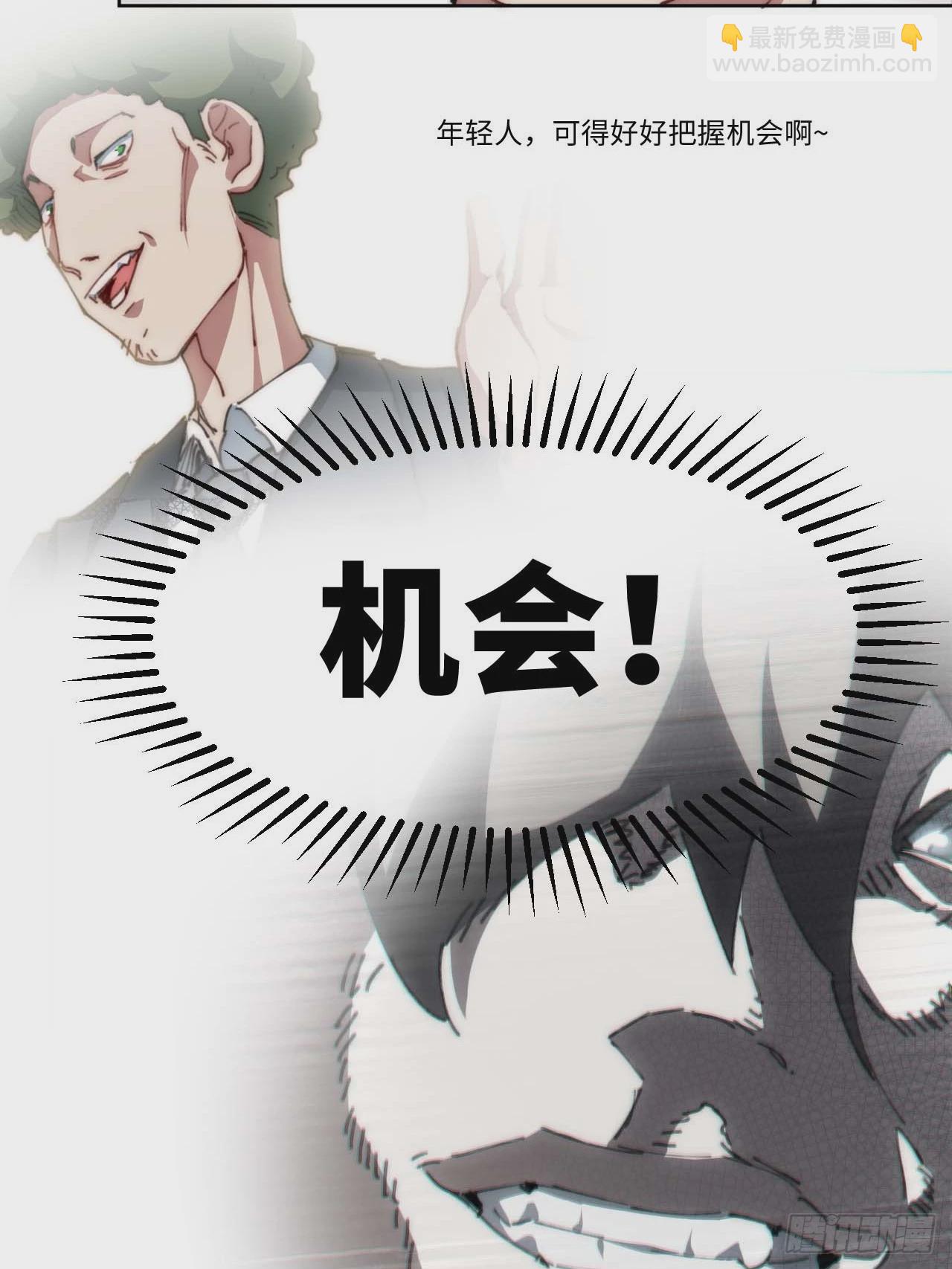 20.这是人过的日子吗？！(1/2)-第21话