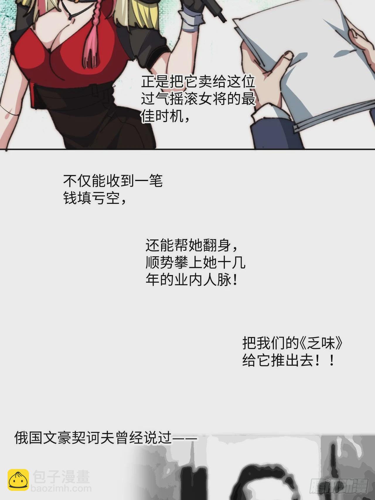 20.这是人过的日子吗？！(1/2)-第21话