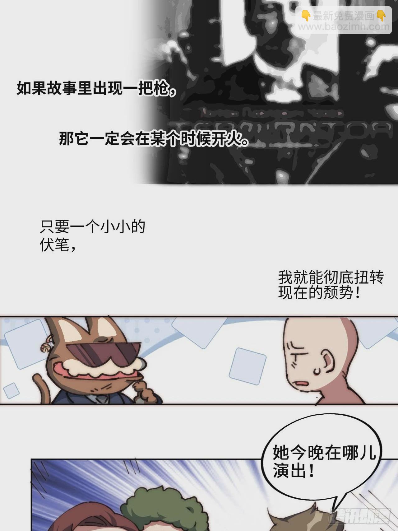 20.这是人过的日子吗？！(1/2)-第21话