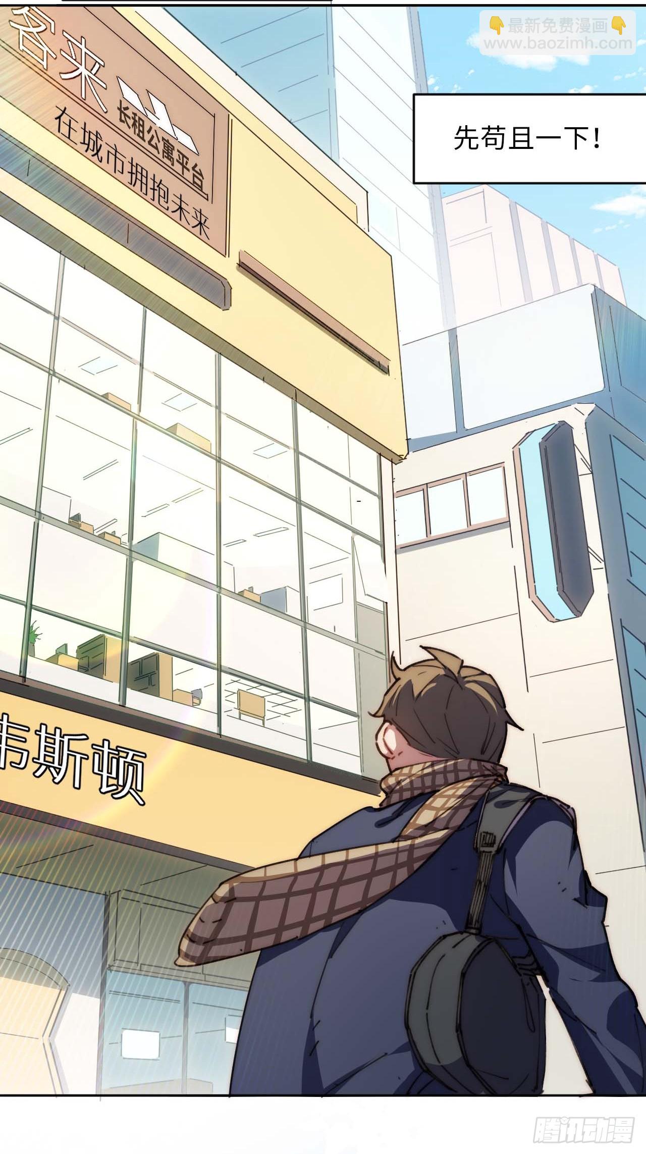 20.这是人过的日子吗？！(1/2)-第21话