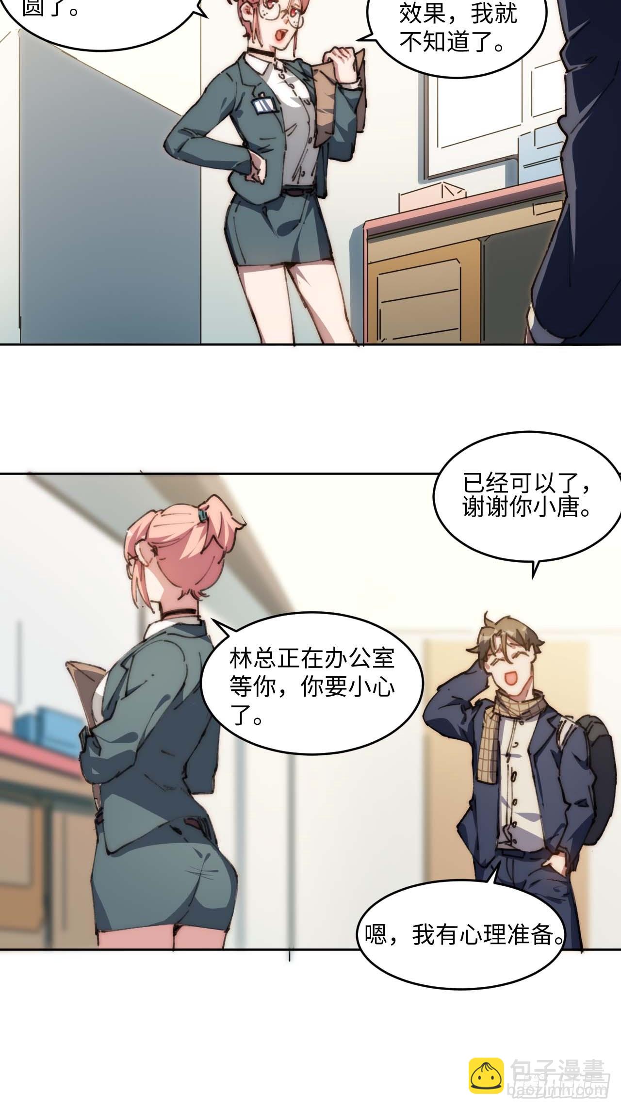 20.这是人过的日子吗？！(1/2)-第21话