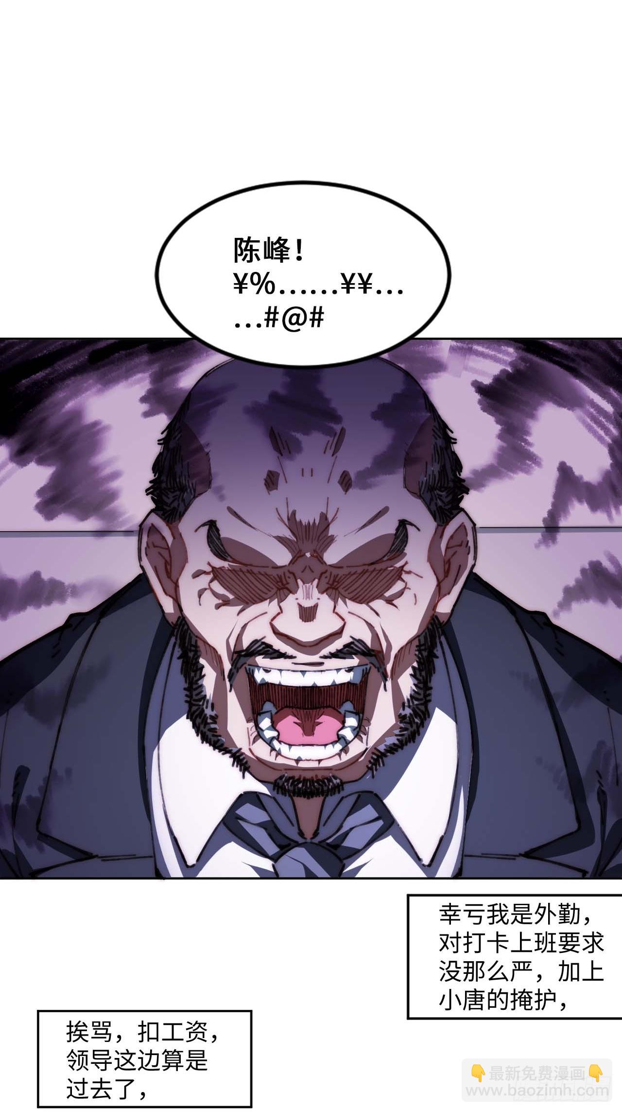 20.这是人过的日子吗？！(1/2)-第21话