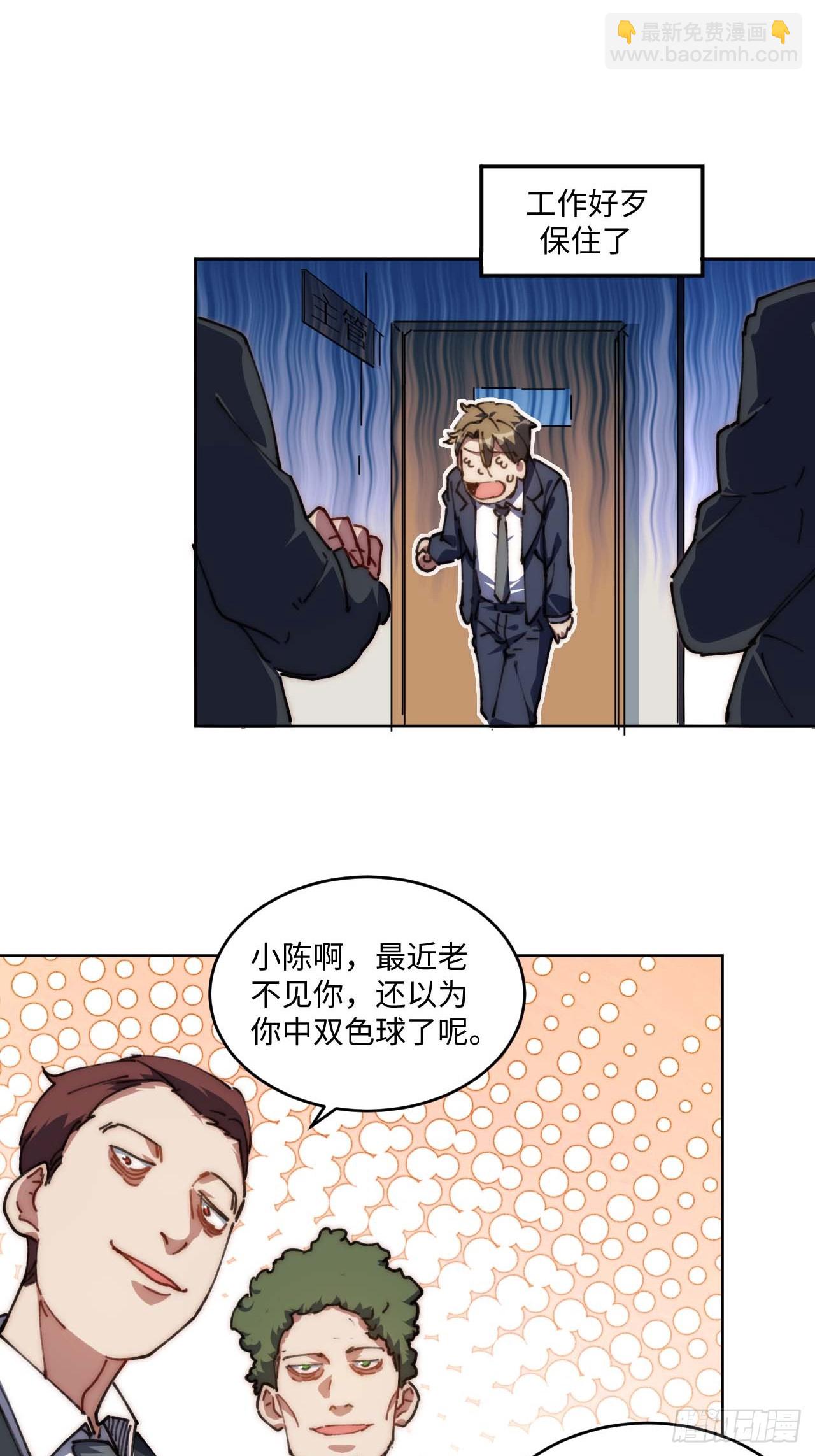 20.这是人过的日子吗？！(1/2)-第21话