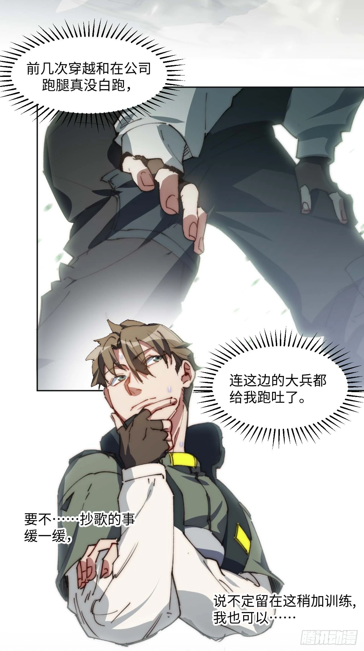 22.&ldquo;热血&rdquo;的部队生活-第23话