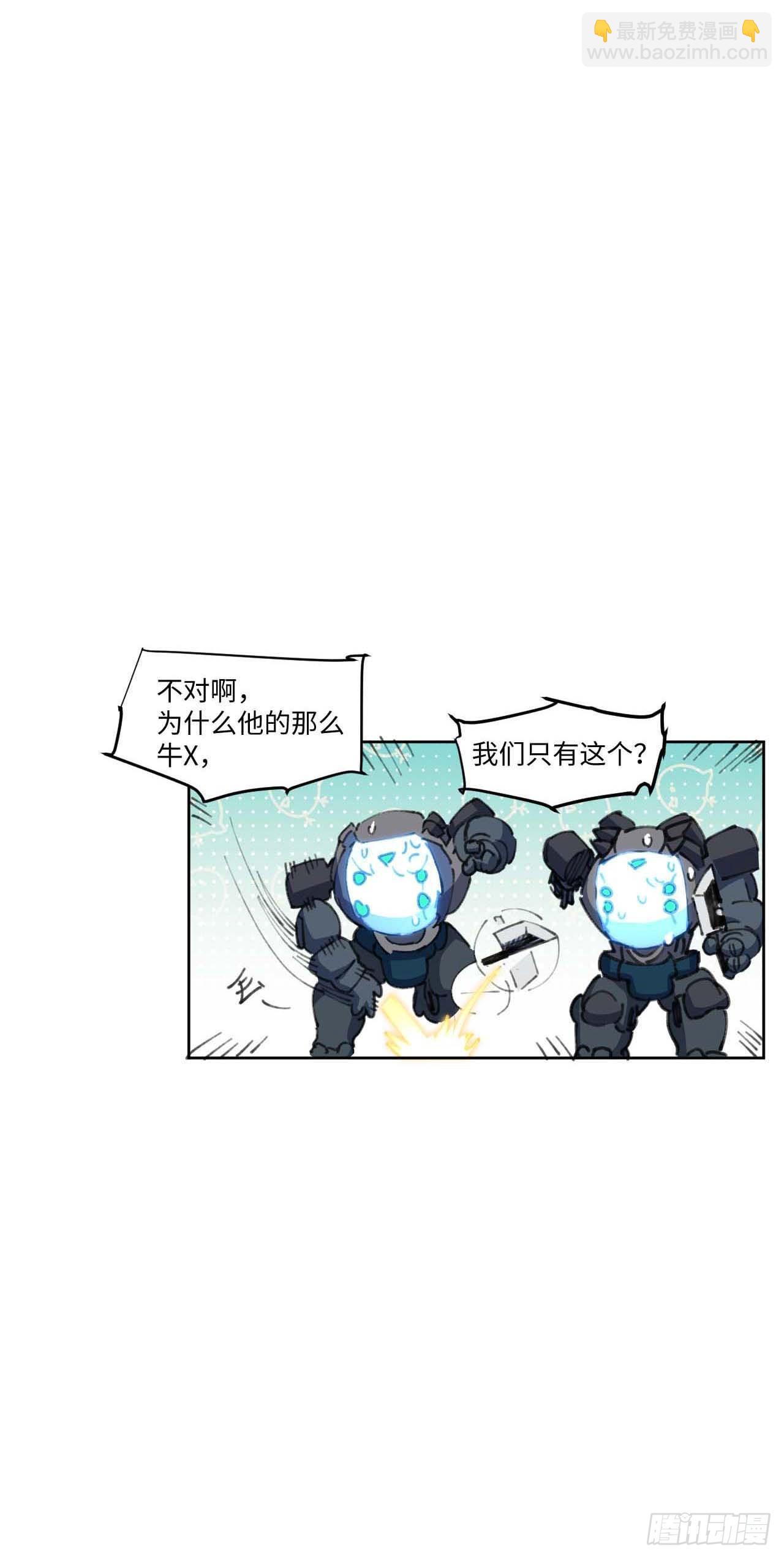 24.歼虎行动2-第25话