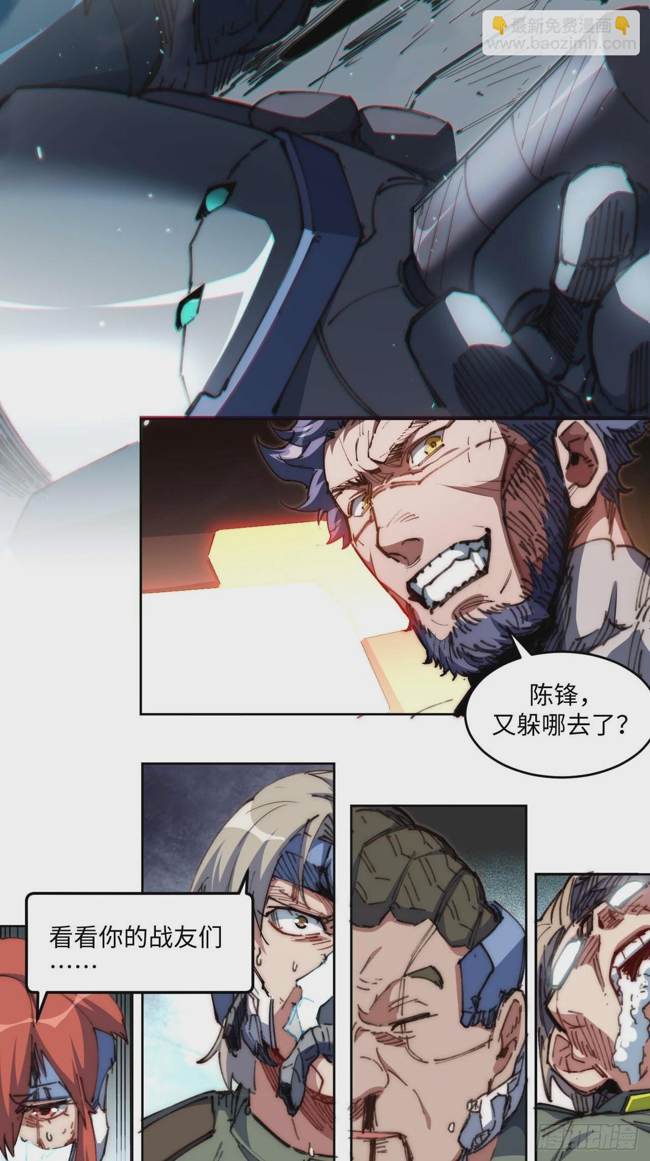 24.歼虎行动2-第25话